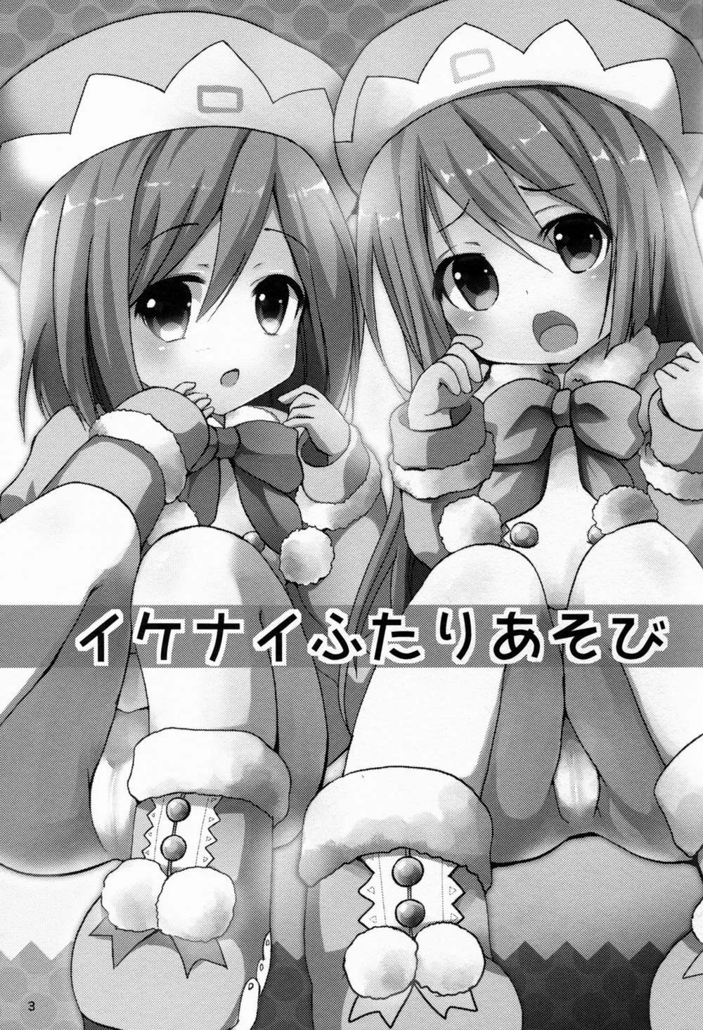 HentaiVN.net - Ảnh 3 - Ikenai Futari Asobi (Hyperdimension Neptunia) - Chap 2