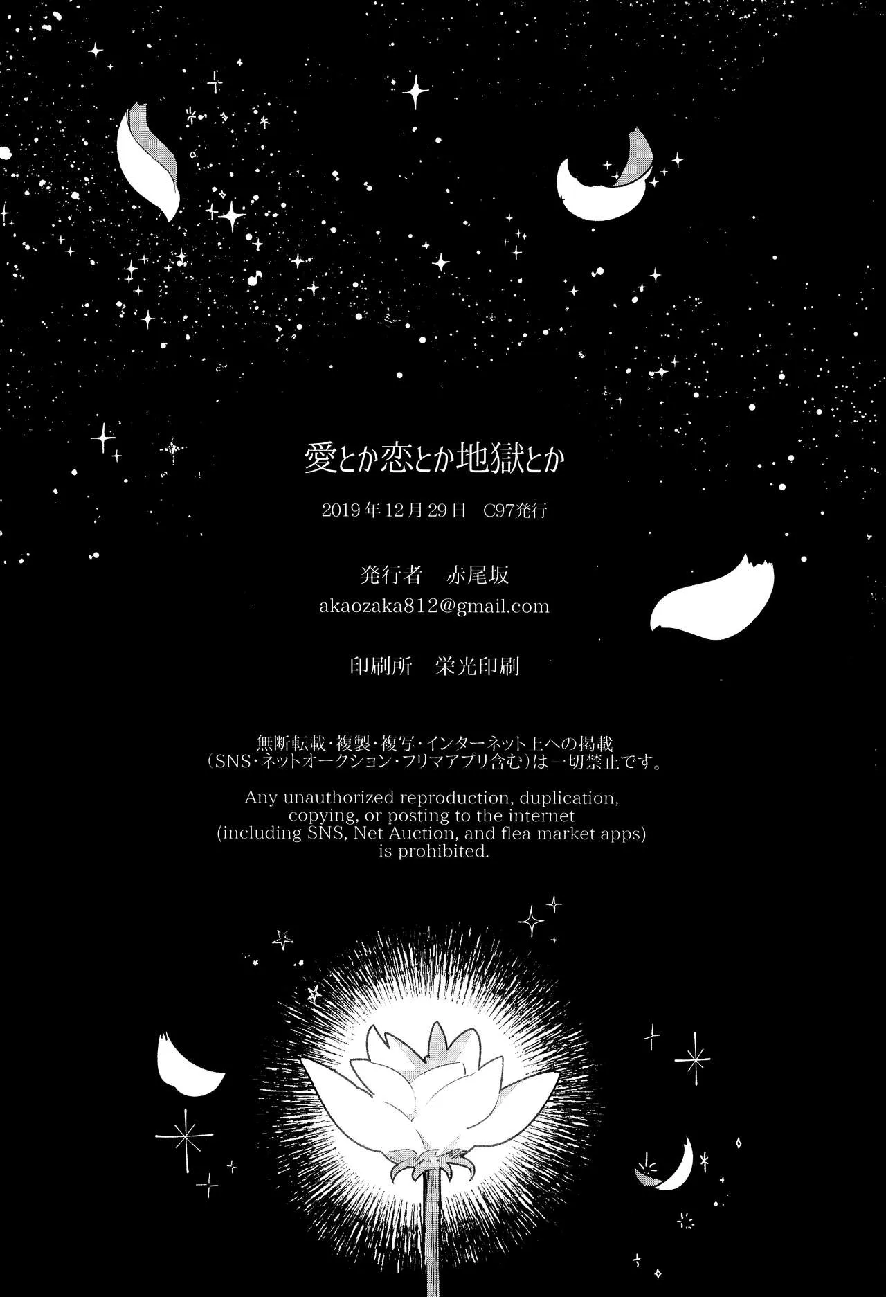 HentaiVN.net - Ảnh 30 - Tình cảm, tình yêu và địa ngục. [Ai Toka Koi Toka Jigoku Toka; Affection, Love, And Hell; 愛とか恋とか地獄とか] - Chap 1