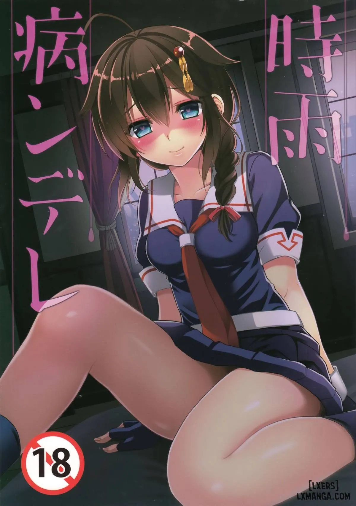 HentaiVN.net - Ảnh 1 - Shigure Yandere Soushuuhen - Chap 1