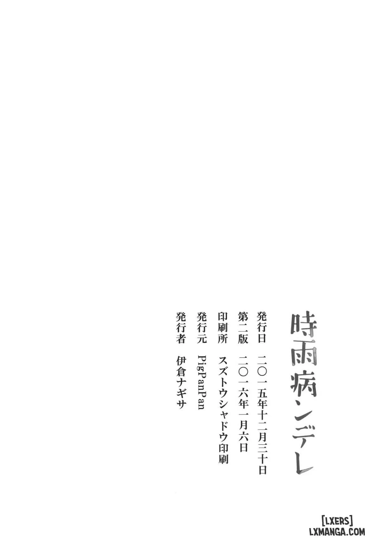 HentaiVN.net - Ảnh 27 - Shigure Yandere Soushuuhen - Chap 1