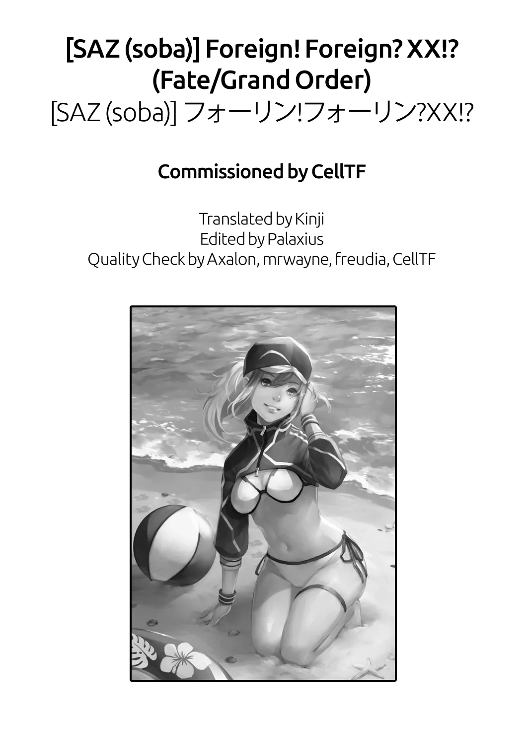 HentaiVN.net - Ảnh 20 - Foreign! Foreign? XX!? [フォーリン!フォーリン?XX!?] - Chap 1