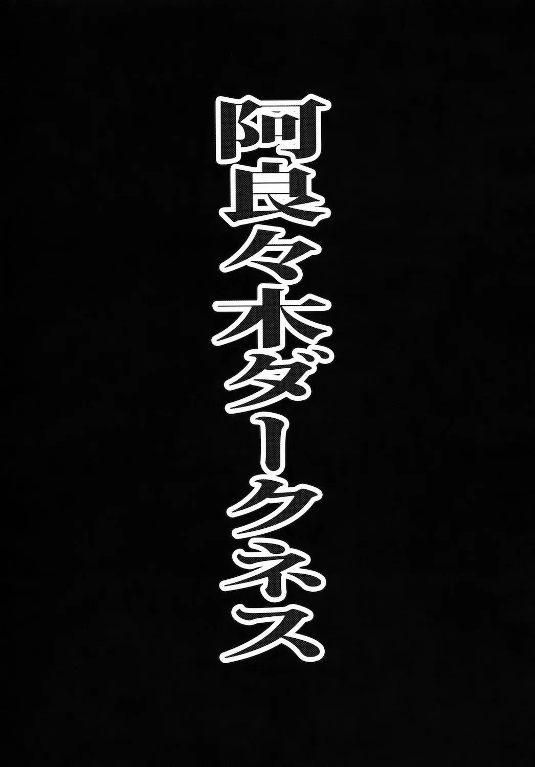 HentaiVN.net - Ảnh 3 - Araragi Darkness (Nisemonogatari) - Chap 1