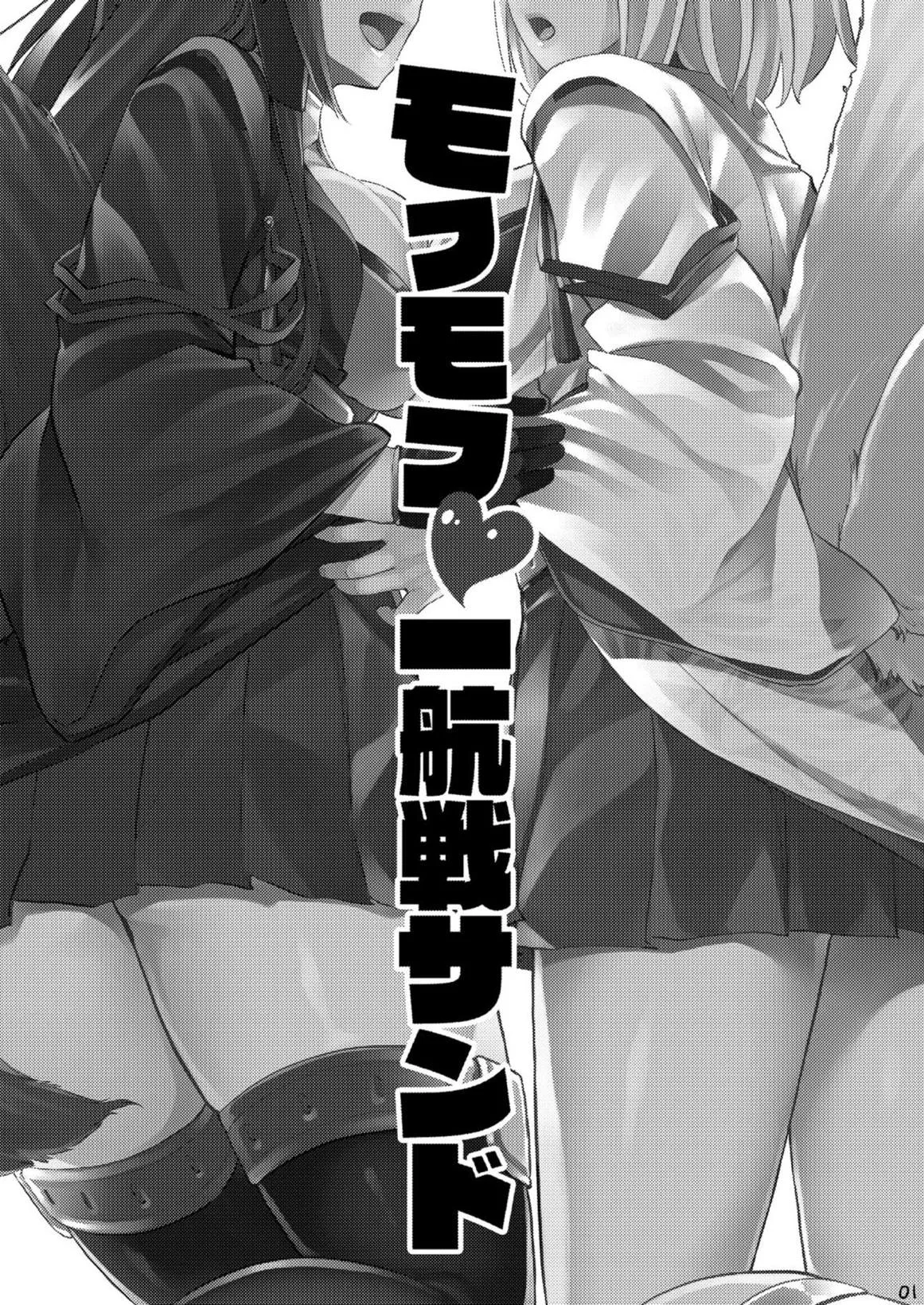 HentaiVN.net - Ảnh 3 - Mofumofu Ikkousen Sand (Azur Lane) [[てんらけ茶屋 (あーる。)] モフモフ一航戦サンド (アズールレーン)] - Chap 1