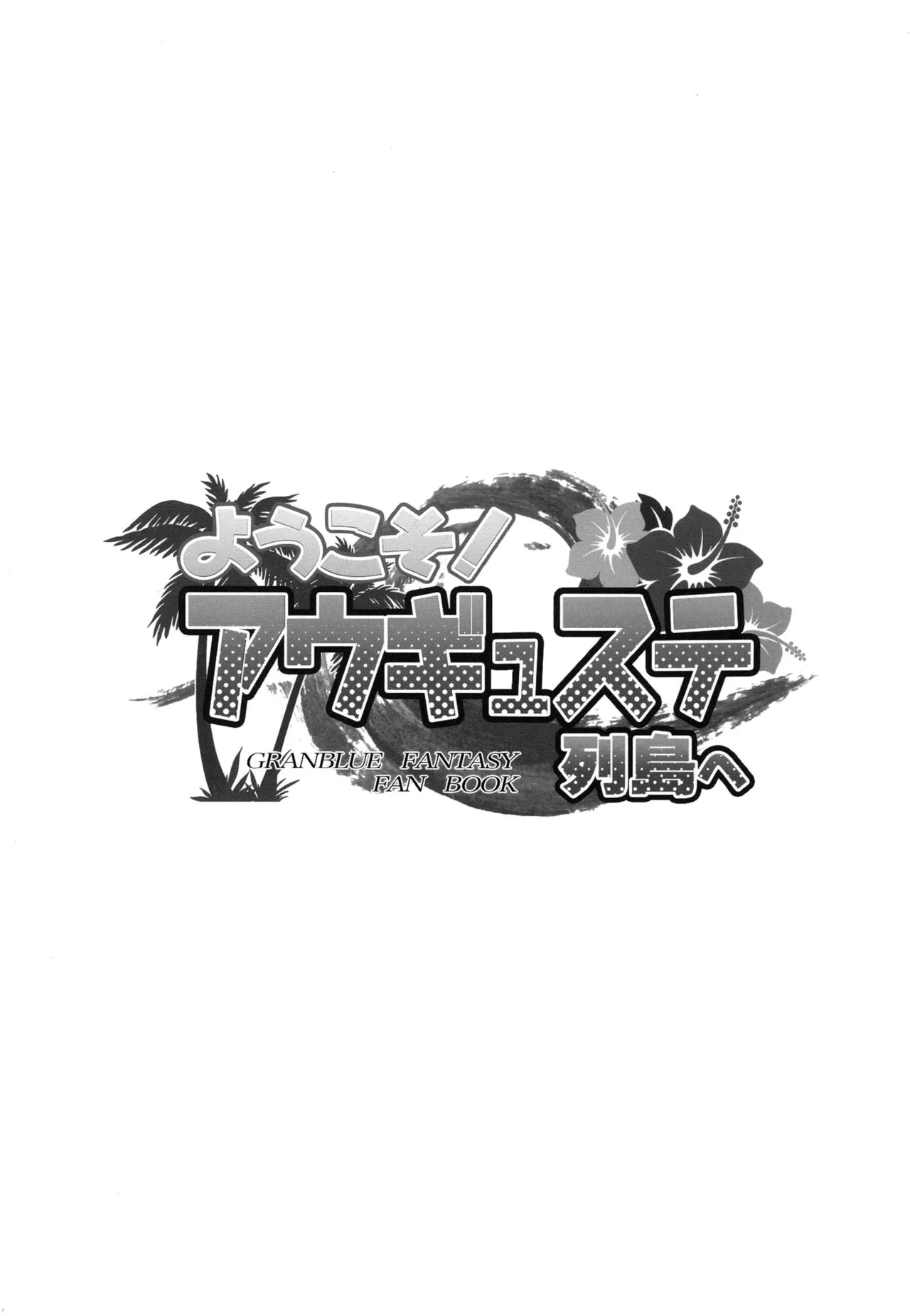 HentaiVN.net - Ảnh 3 - Youkoso! Auguste Rettou e - Chap 1