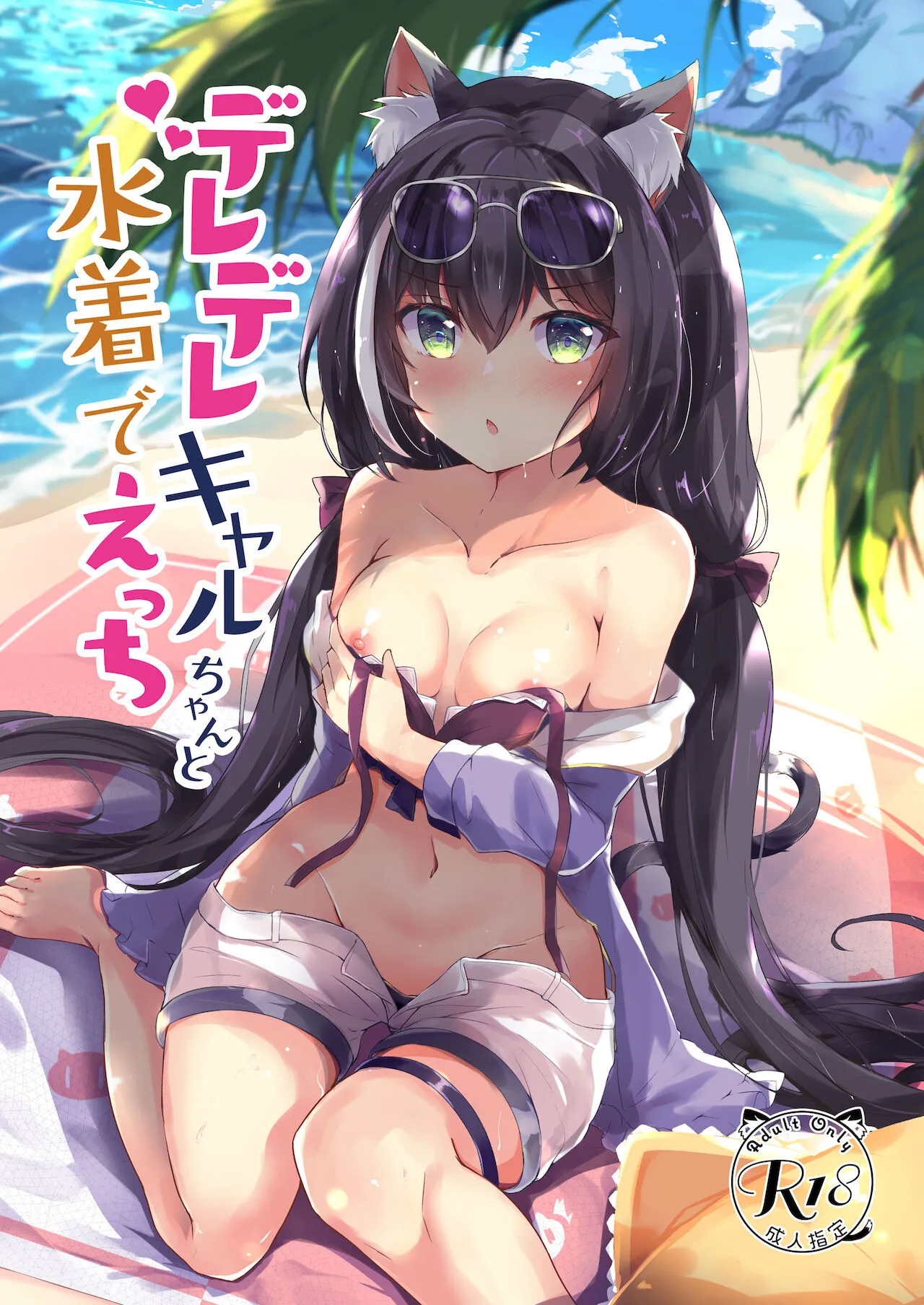 HentaiVN.net - Ảnh 2 - Deredere Kyaru-chan to Mizugi de Ecchi - Chap 1