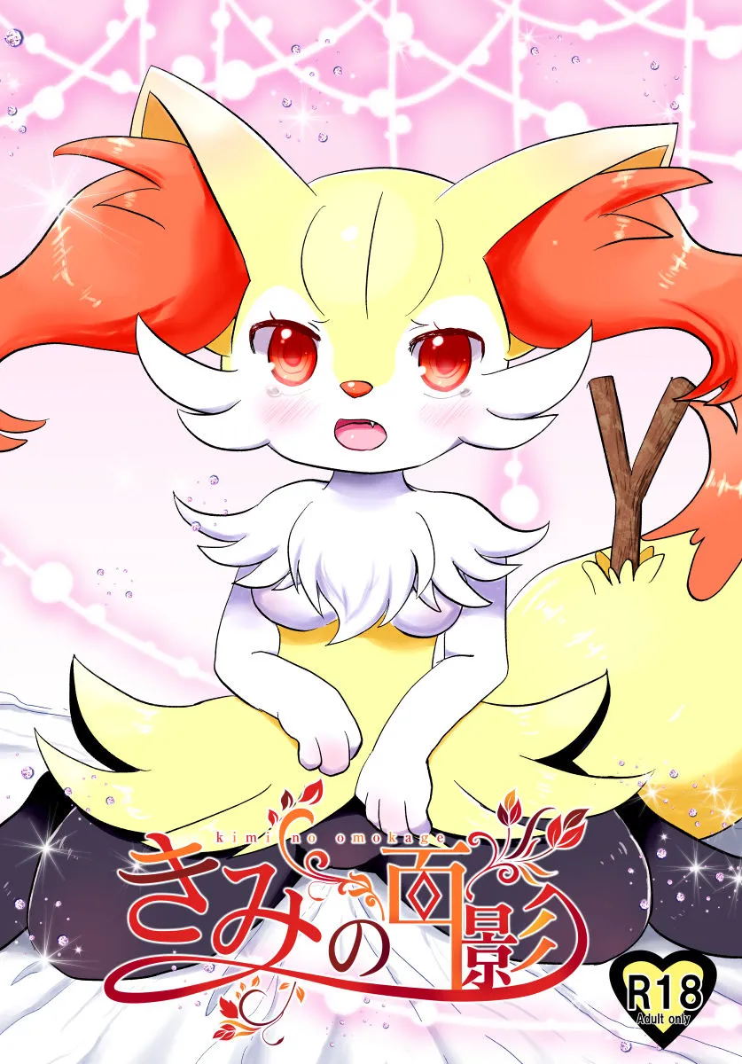 HentaiVN.net - Ảnh 3 - Kimi no Omokage (Pokemon) [Your Facade] - Chap 1