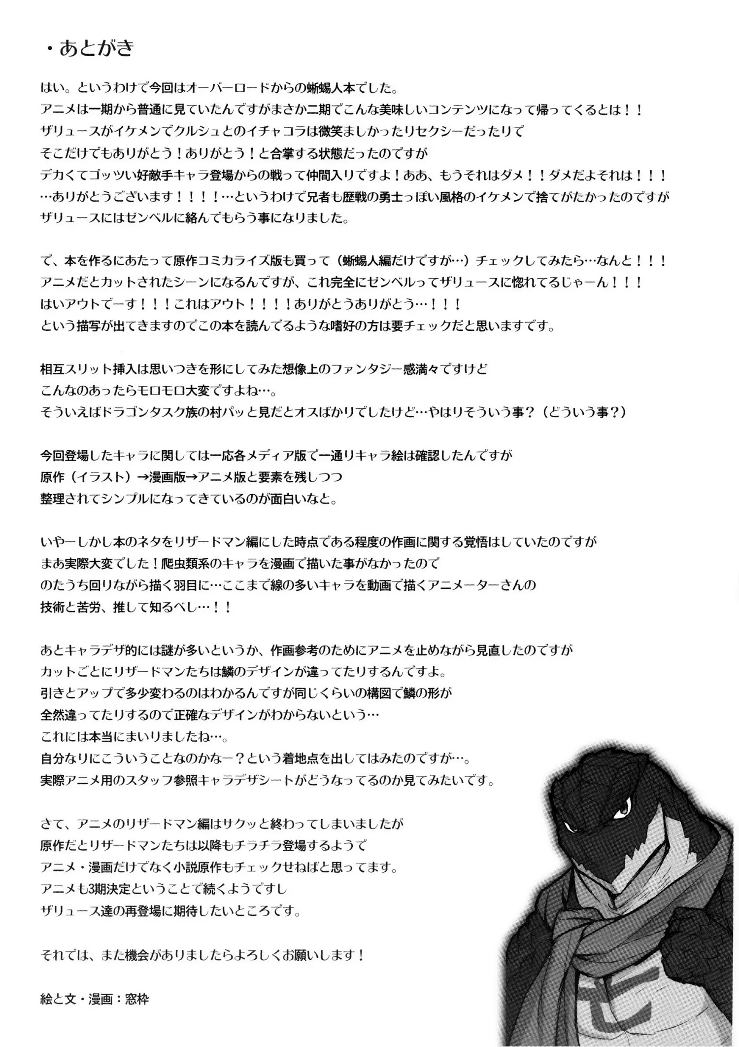 HentaiVN.net - Ảnh 22 - Break Out! (Overlord) - Chap 1