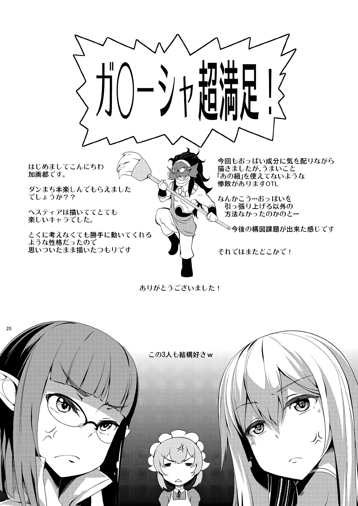 HentaiVN.net - Ảnh 26 - Otawamure - Chap 1