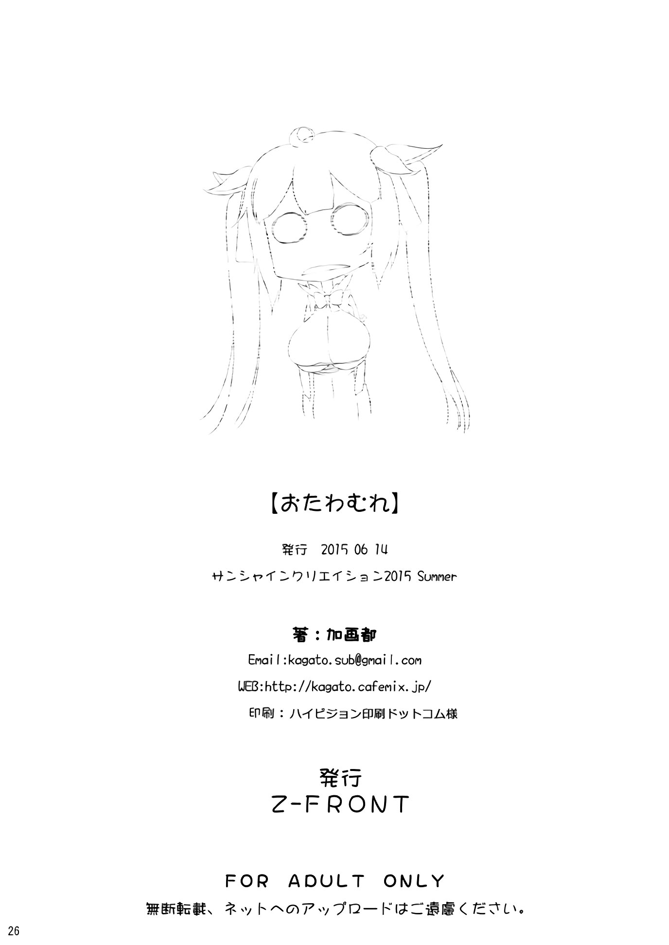 HentaiVN.net - Ảnh 27 - Otawamure - Chap 1