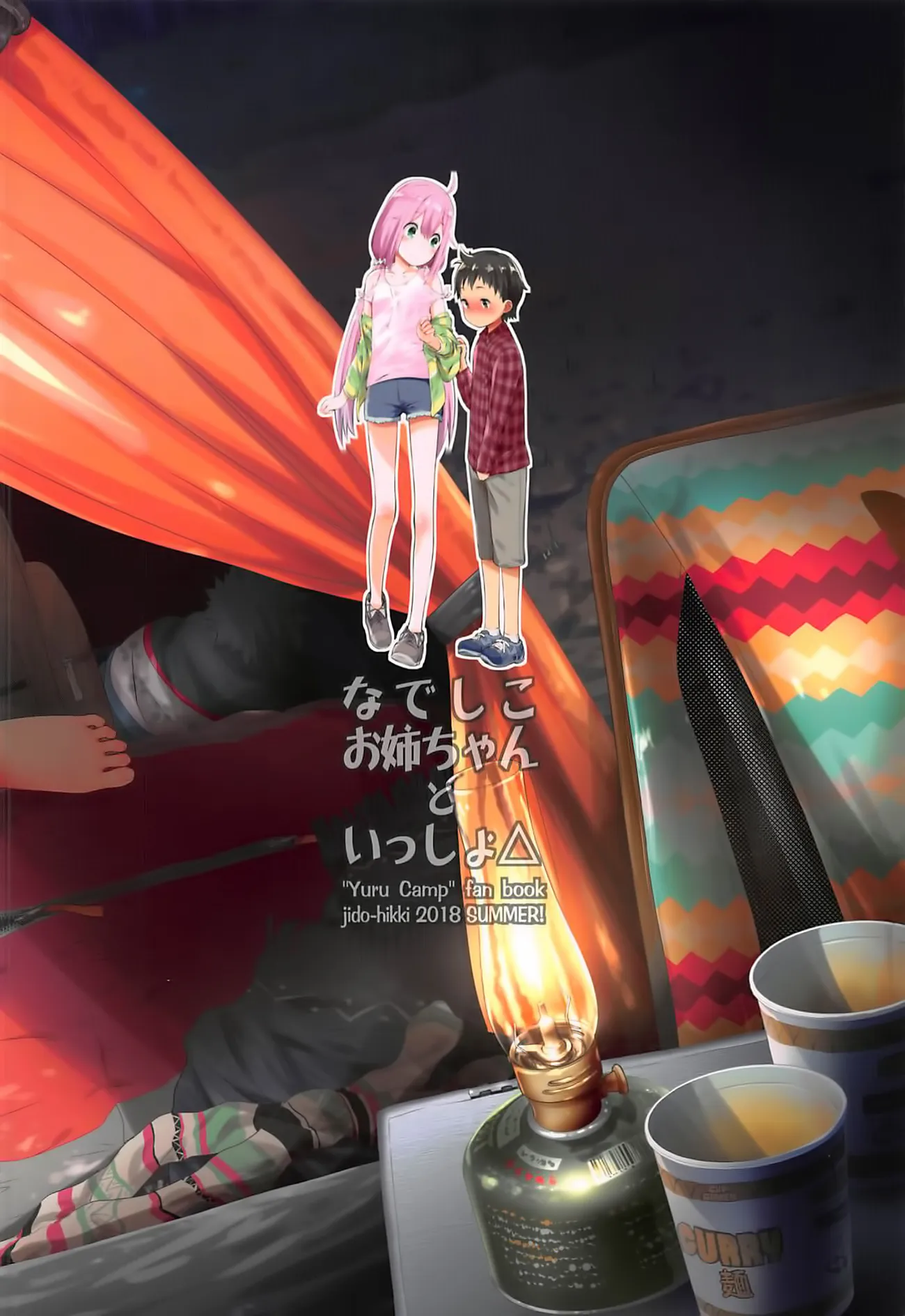 HentaiVN.net - Ảnh 26 - Nadeshiko Onee-chan to Issho (Yuru Camp) [なでしこお姉ちゃんといっしょ] - Chap 1