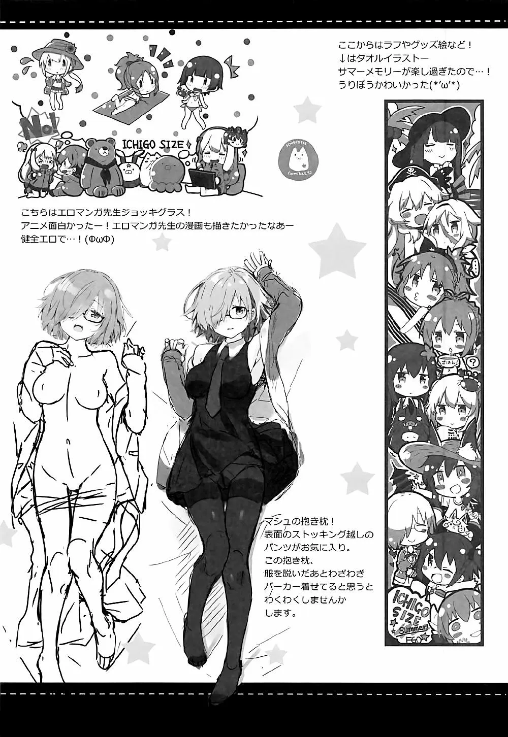 HentaiVN.net - Ảnh 21 - Mikotto Summer Aventure! (Fate/Grand Order) - Chap 1
