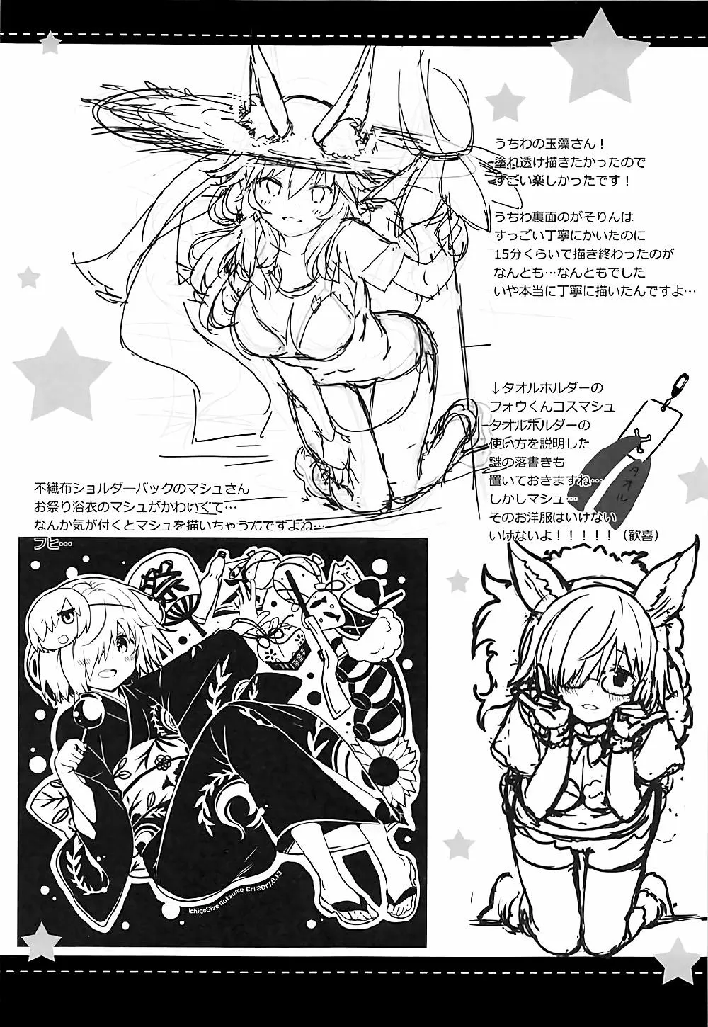 HentaiVN.net - Ảnh 22 - Mikotto Summer Aventure! (Fate/Grand Order) - Chap 1