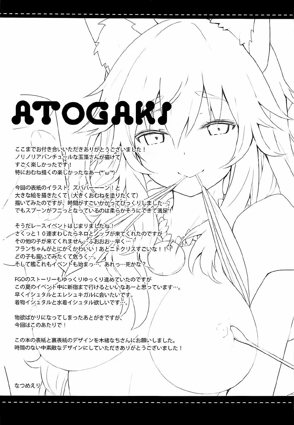 HentaiVN.net - Ảnh 24 - Mikotto Summer Aventure! (Fate/Grand Order) - Chap 1