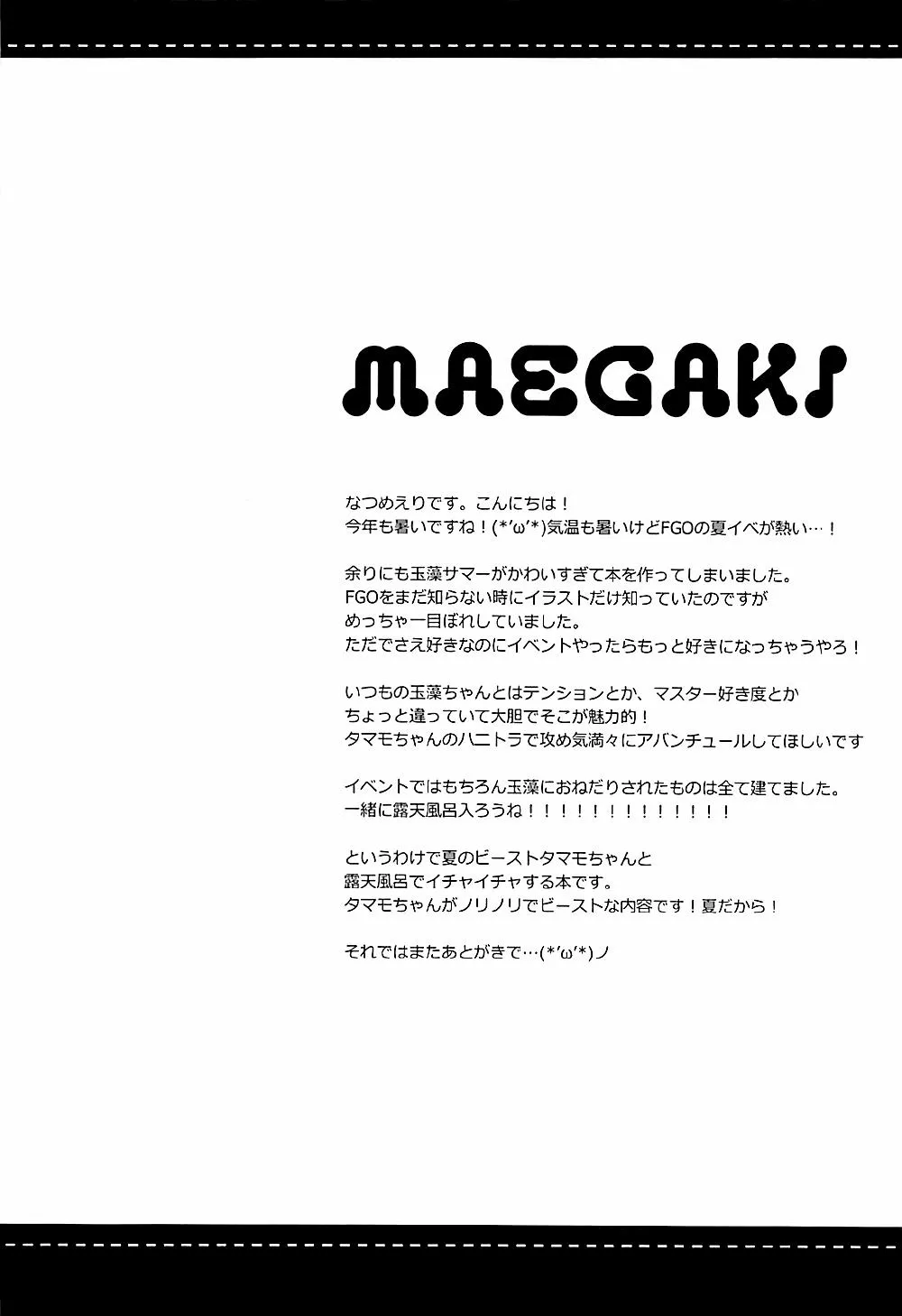 HentaiVN.net - Ảnh 4 - Mikotto Summer Aventure! (Fate/Grand Order) - Chap 1
