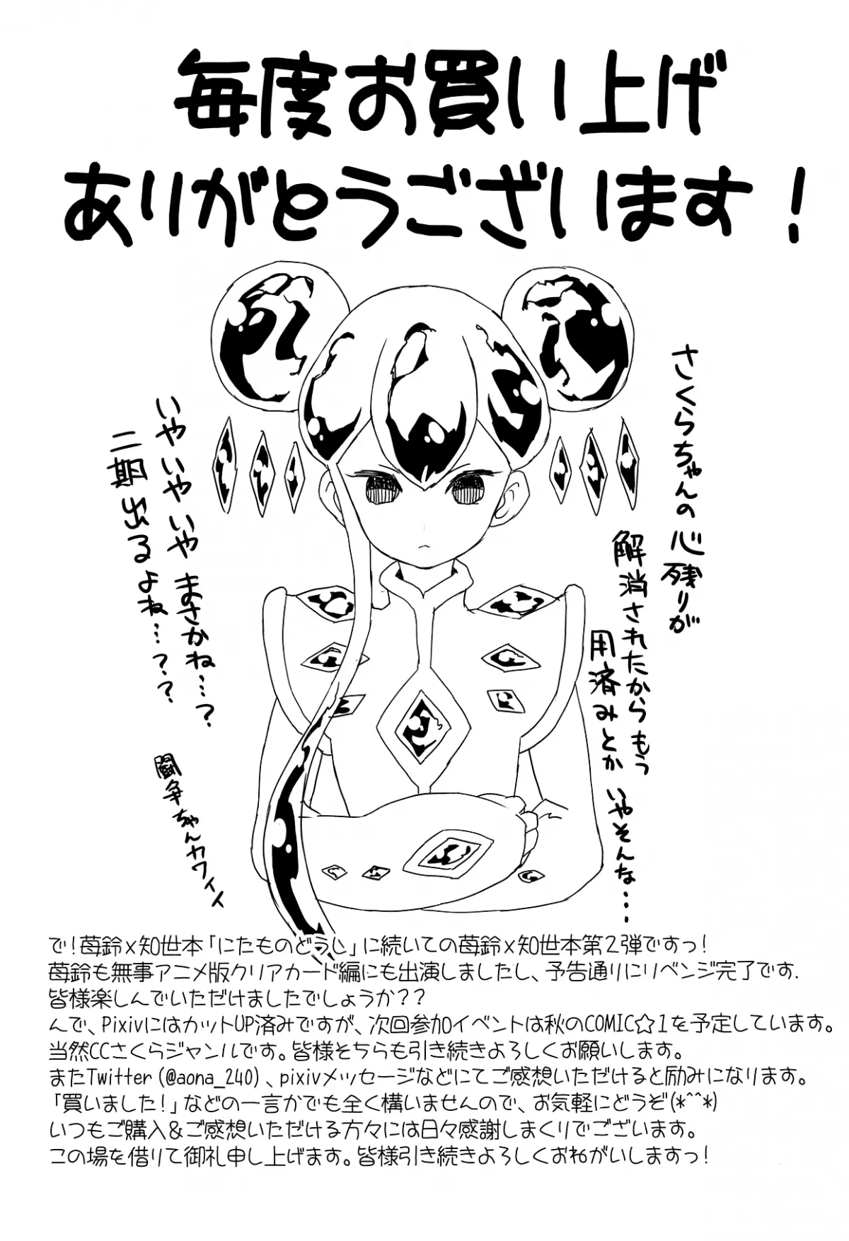 HentaiVN.net - Ảnh 23 - Geki 2 Gojitsu Banashi - Chap 1