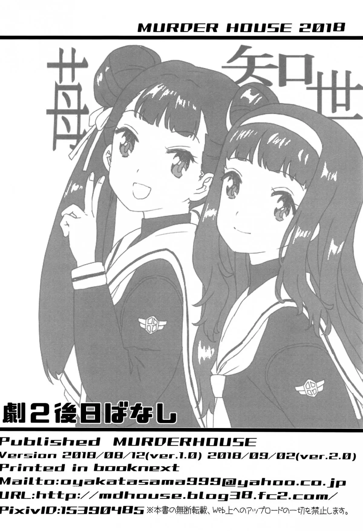 HentaiVN.net - Ảnh 24 - Geki 2 Gojitsu Banashi - Chap 1