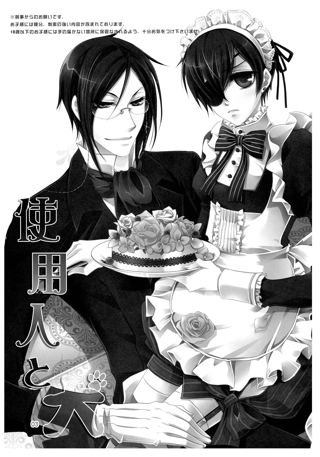 HentaiVN.net - Ảnh 5 - Shiyoiunin to Inu (Kuroshitsuji) [Employee and Dog] - Chap 1