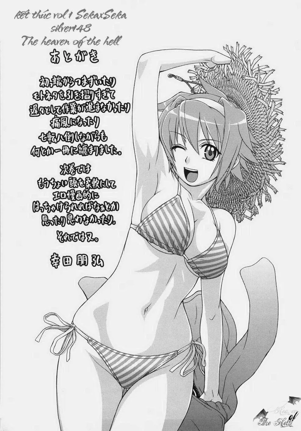 HentaiVN.net - Ảnh 17 - Seka x Seka - Chap 7