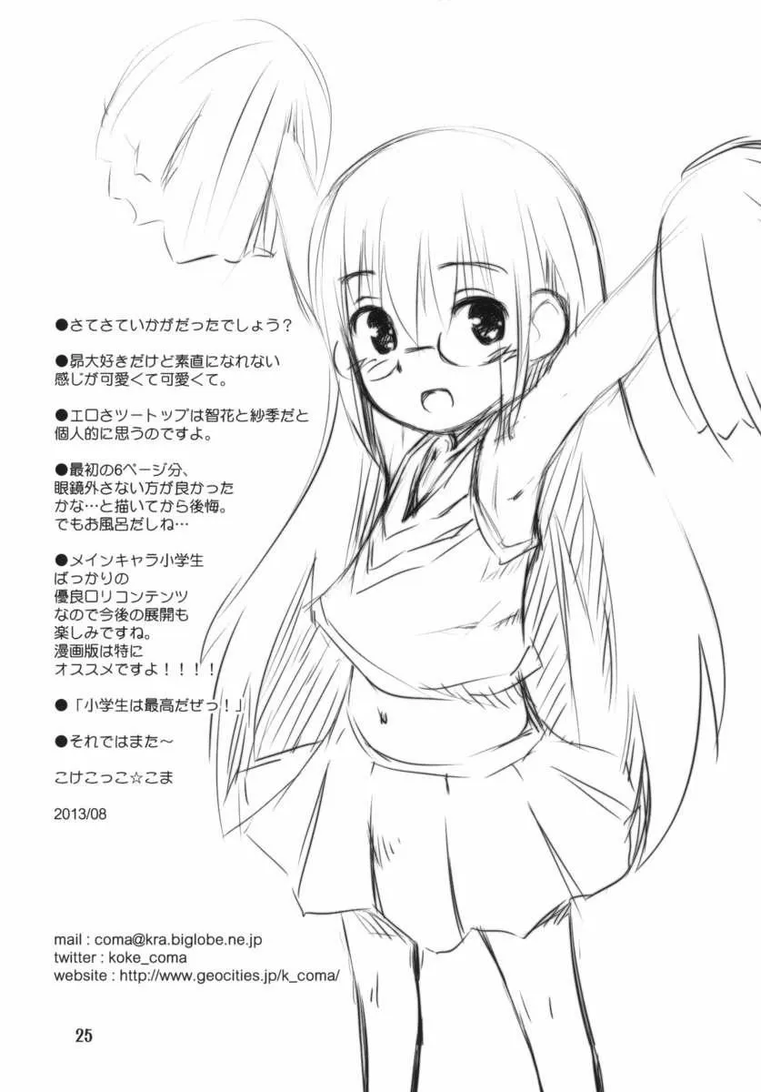 HentaiVN.net - Ảnh 21 - Saki Saki Daisuki (Ro-Kyu-Bu) - Chap 1
