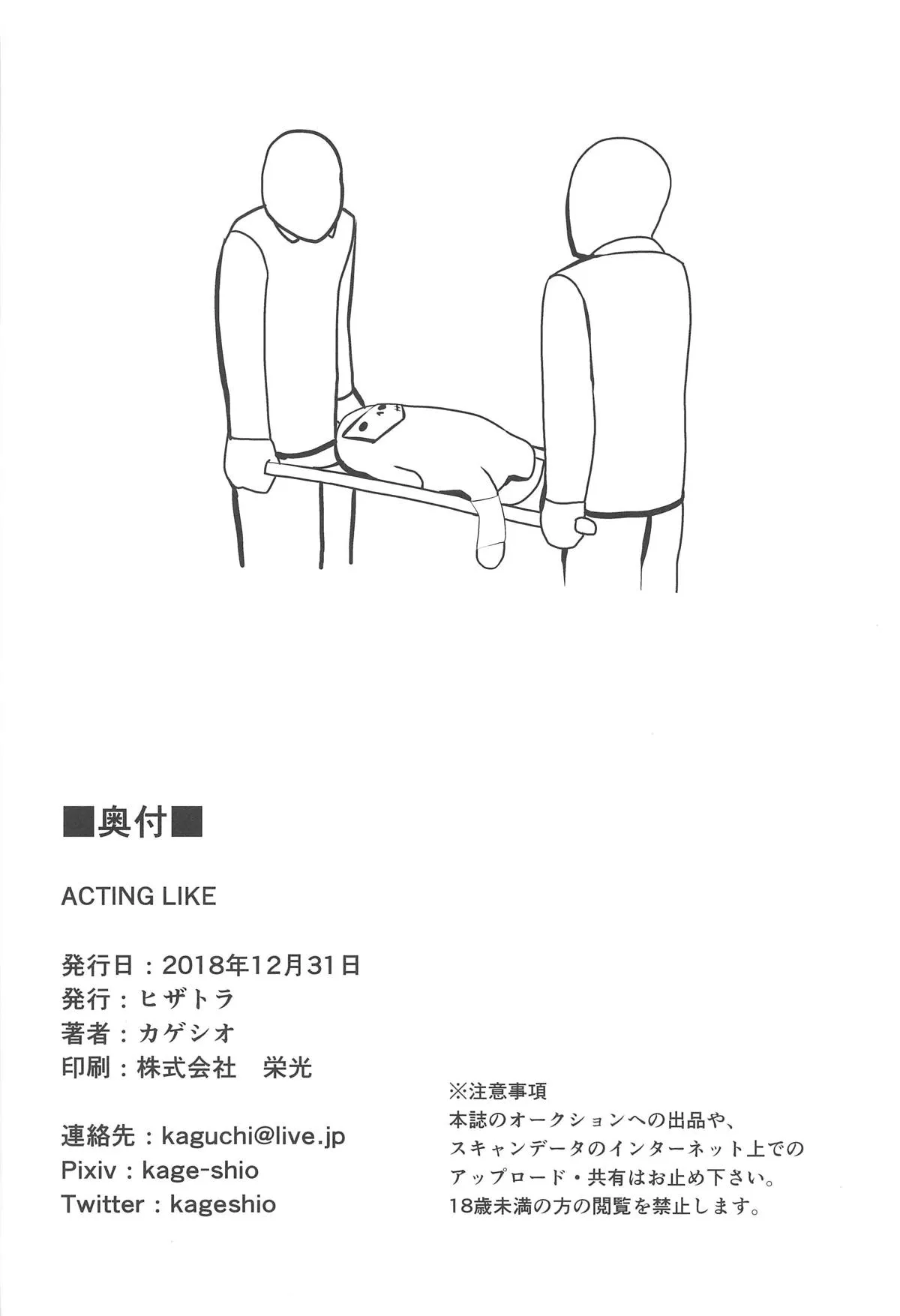 HentaiVN.net - Ảnh 21 - ACTING LIKE - Chap 1