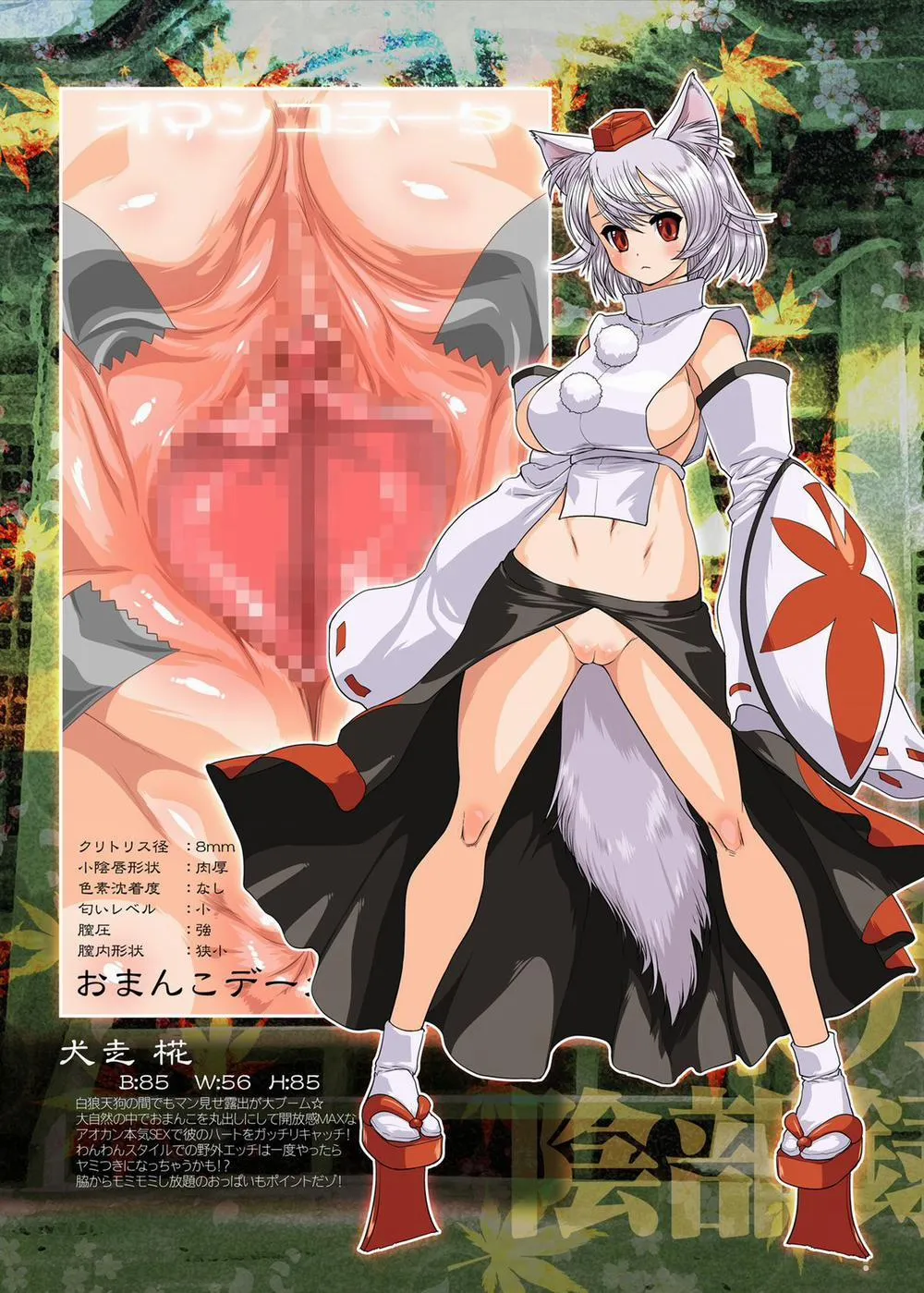 HentaiVN.net - Ảnh 10 - Touhou Inburoku (Touhou) [DLver] - Chap 1