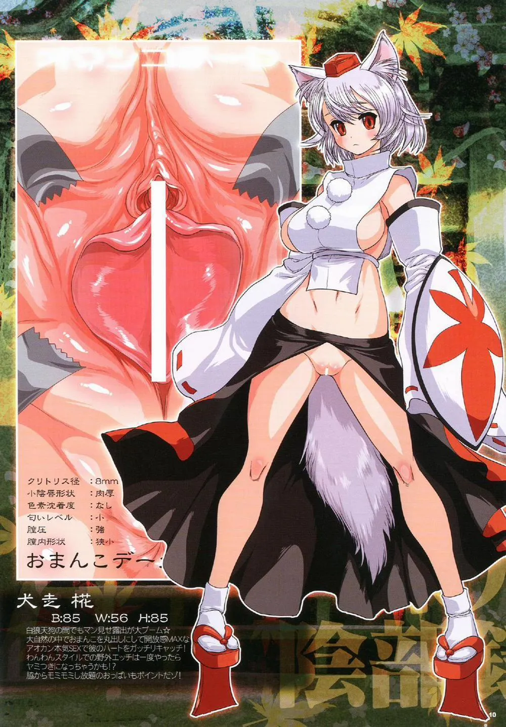 HentaiVN.net - Ảnh 43 - Touhou Inburoku (Touhou) [DLver] - Chap 1