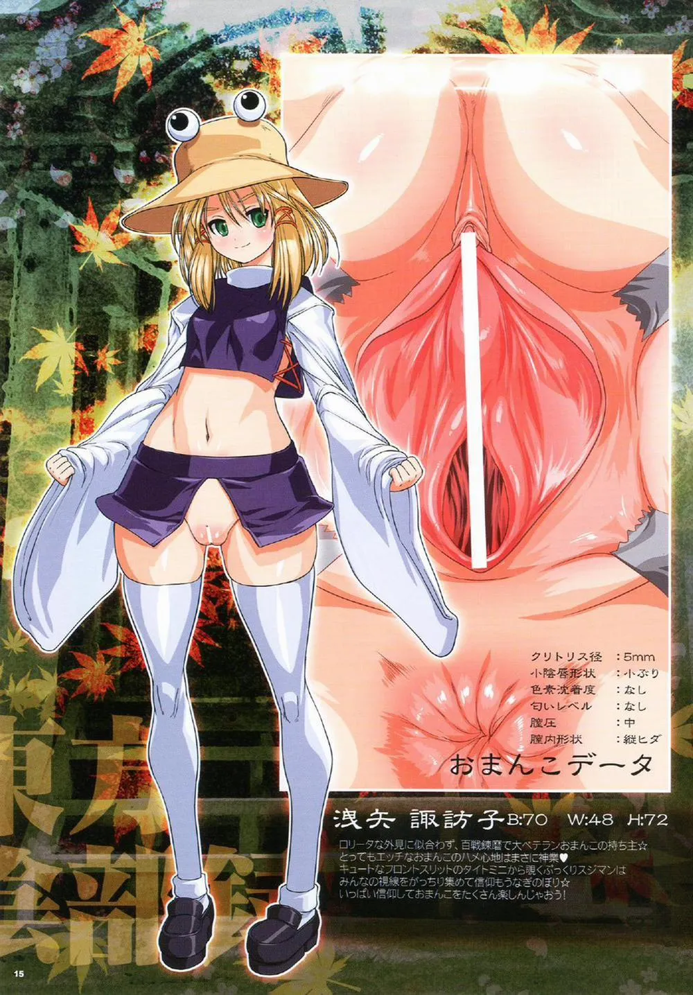 HentaiVN.net - Ảnh 48 - Touhou Inburoku (Touhou) [DLver] - Chap 1