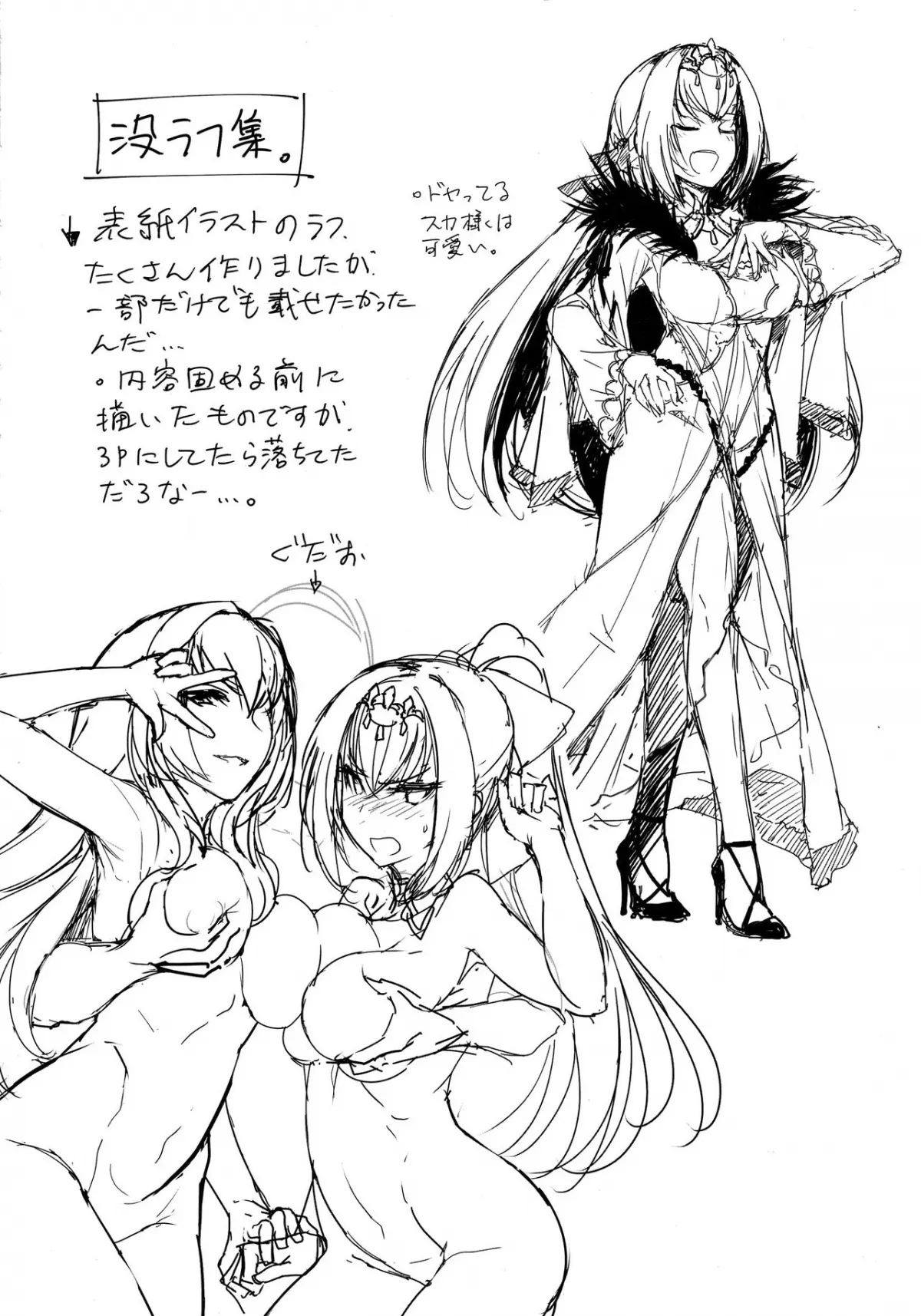 HentaiVN.net - Ảnh 24 - Tôi thử hỏi Skadi-sama về làm tình. [Scathach-sama ni H na Onegai Shitemita; スカサハ様にHなお願いしてみた; I Tried Asking Scathach-sama For Sex] - Chap 1