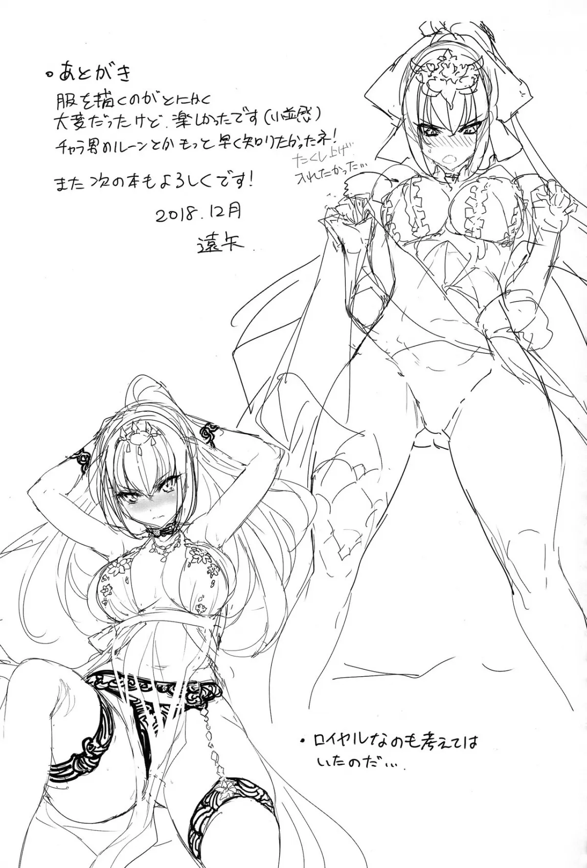 HentaiVN.net - Ảnh 25 - Tôi thử hỏi Skadi-sama về làm tình. [Scathach-sama ni H na Onegai Shitemita; スカサハ様にHなお願いしてみた; I Tried Asking Scathach-sama For Sex] - Chap 1