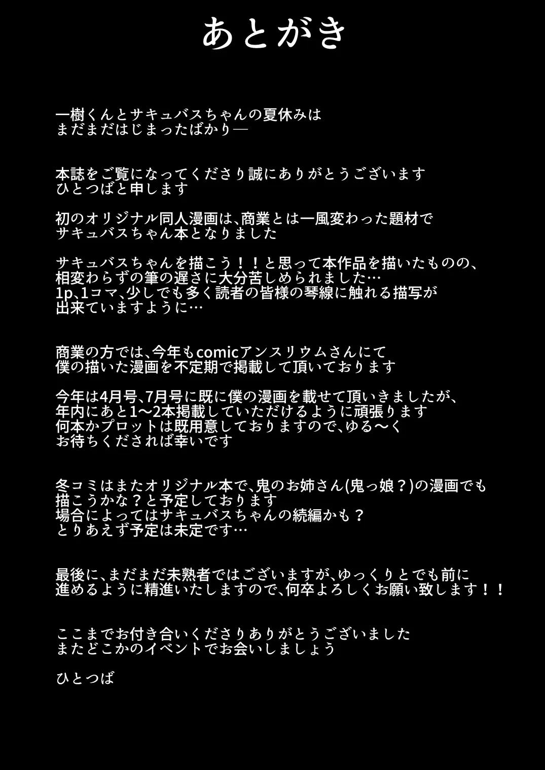 HentaiVN.net - Ảnh 23 - Yume Utsutsu [While Dreaming] - Chap 1