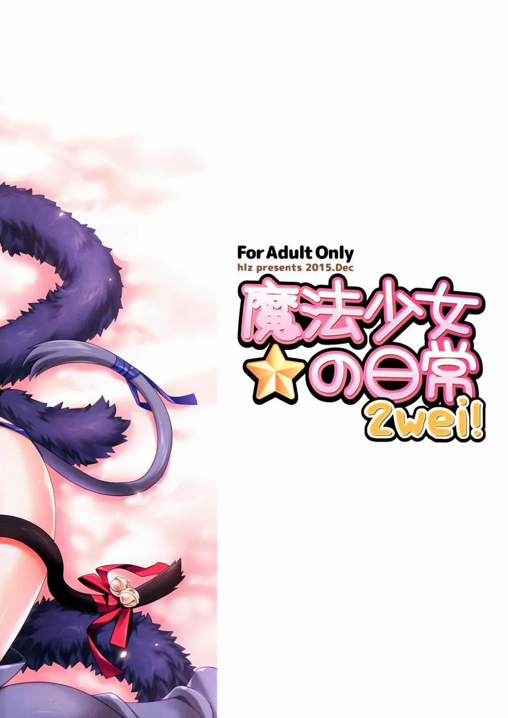 HentaiVN.net - Ảnh 22 - Mahou Shoujo no Nichijou 2wei! (Fate/kaleid liner Prisma Illya) - Chap 1