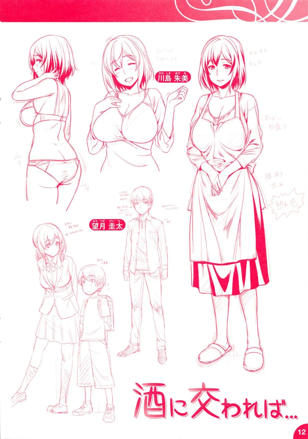 HentaiVN.net - Ảnh 20 - If You Drink When You Visit... [Shu Ni Majiwareba...] - Chap 1