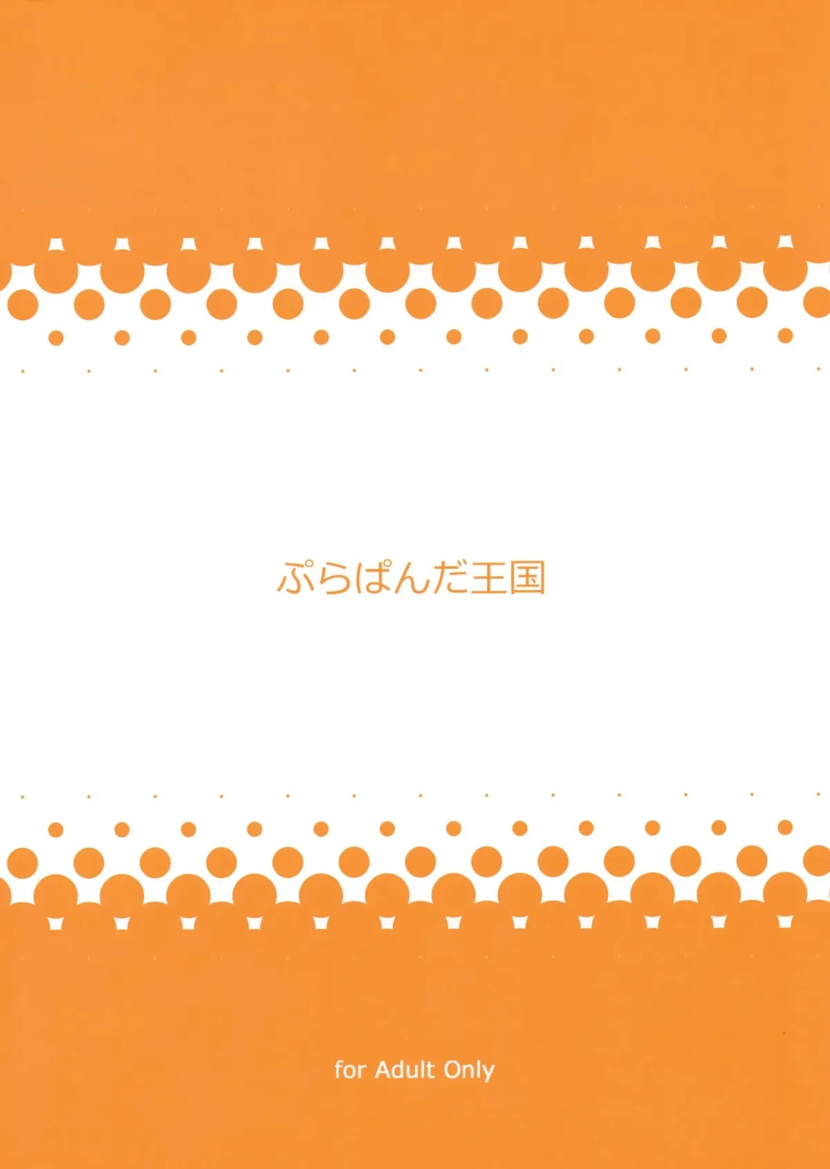 HentaiVN.net - Ảnh 29 - Aniyome ni Fudeoroshi Shite Morau Ohanashi [A Story About Cherry Popping by An Older Brother's Wife] - Chap 1