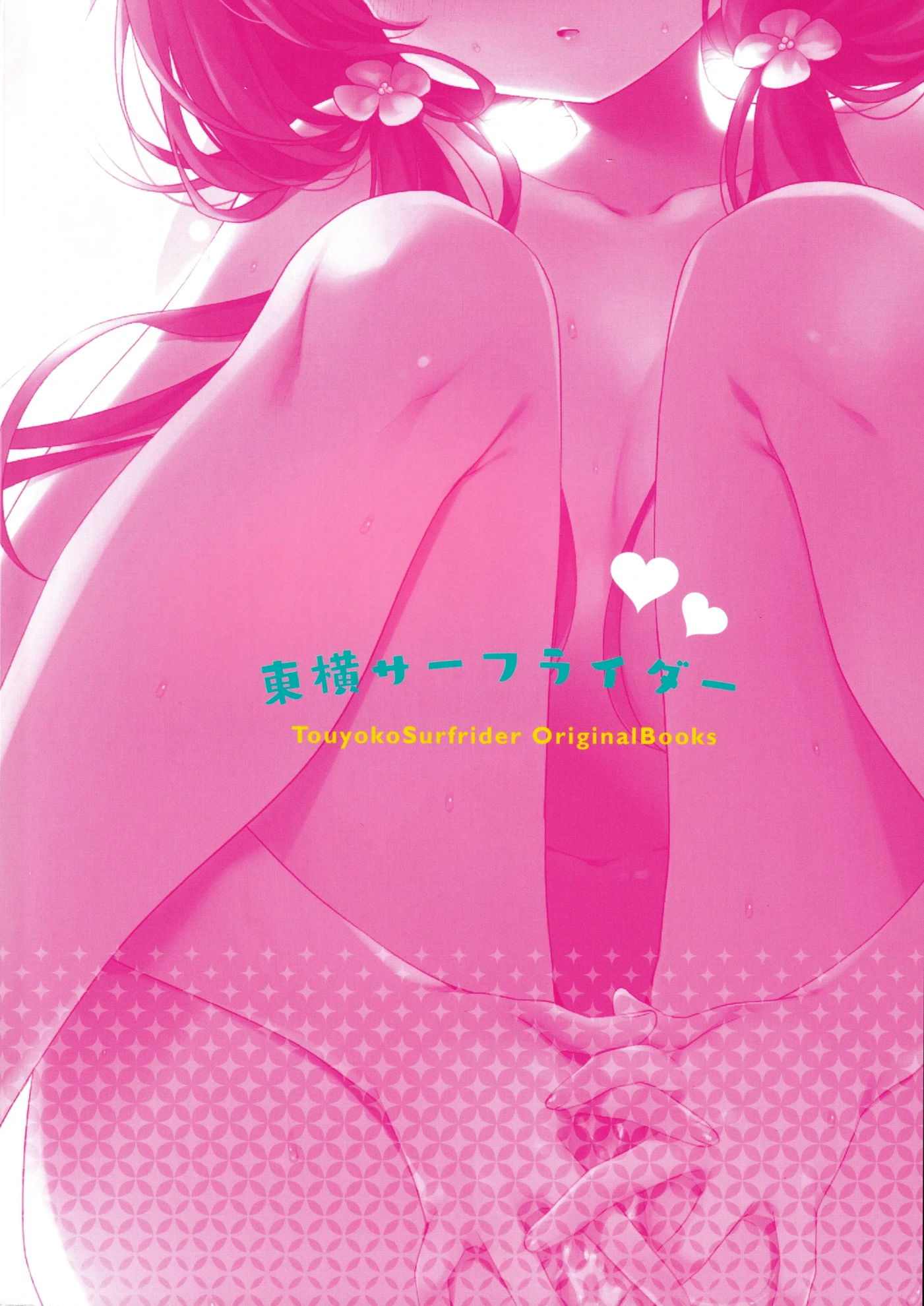 HentaiVN.net - Ảnh 24 - Giữa chúng ta, vẫn có nhiều điều chưa từng biết! [Boku-tachi niwa, Mada Shiranai Koto ga Aru] - Chap 1