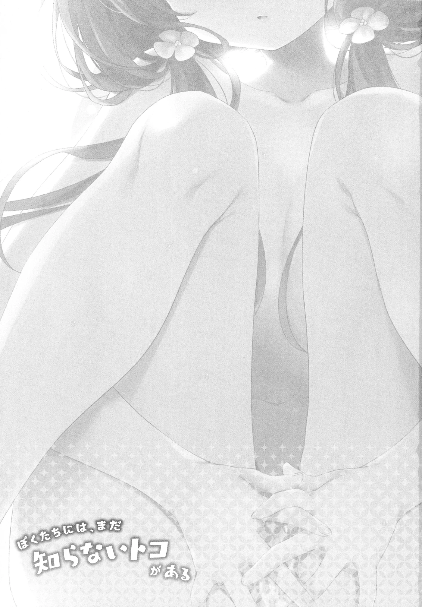 HentaiVN.net - Ảnh 3 - Giữa chúng ta, vẫn có nhiều điều chưa từng biết! [Boku-tachi niwa, Mada Shiranai Koto ga Aru] - Chap 1