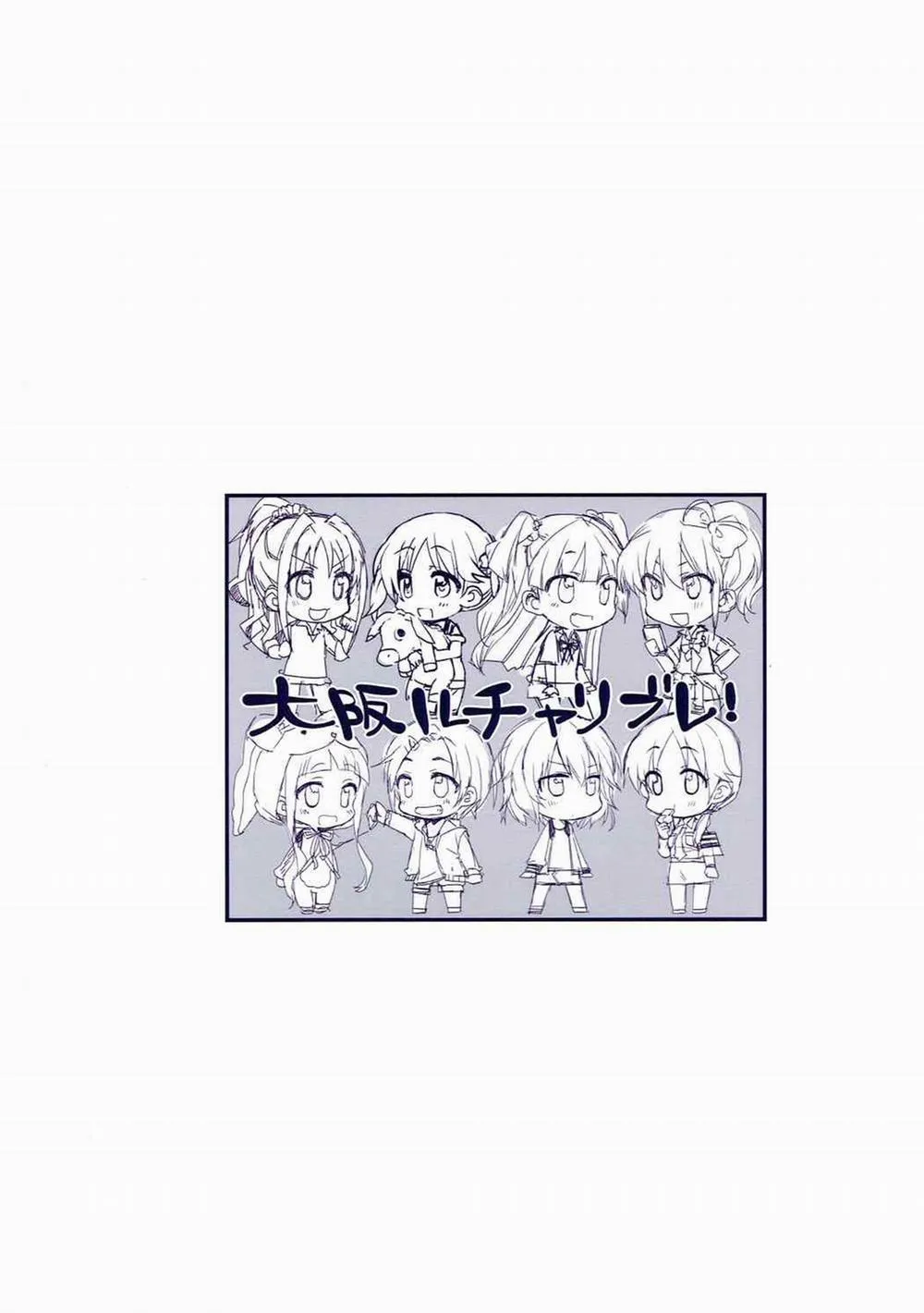 HentaiVN.net - Ảnh 19 - CindereRakka Girl (THE IDOLM@STER CINDERELLA GIRLS) - Chap 1