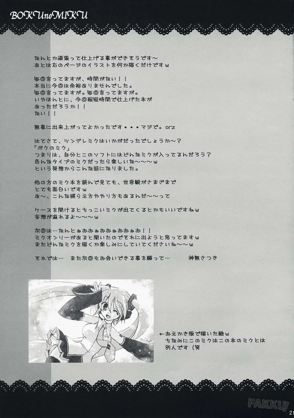 HentaiVN.net - Ảnh 17 - Boku no Miku (Vocaloid) - Chap 1