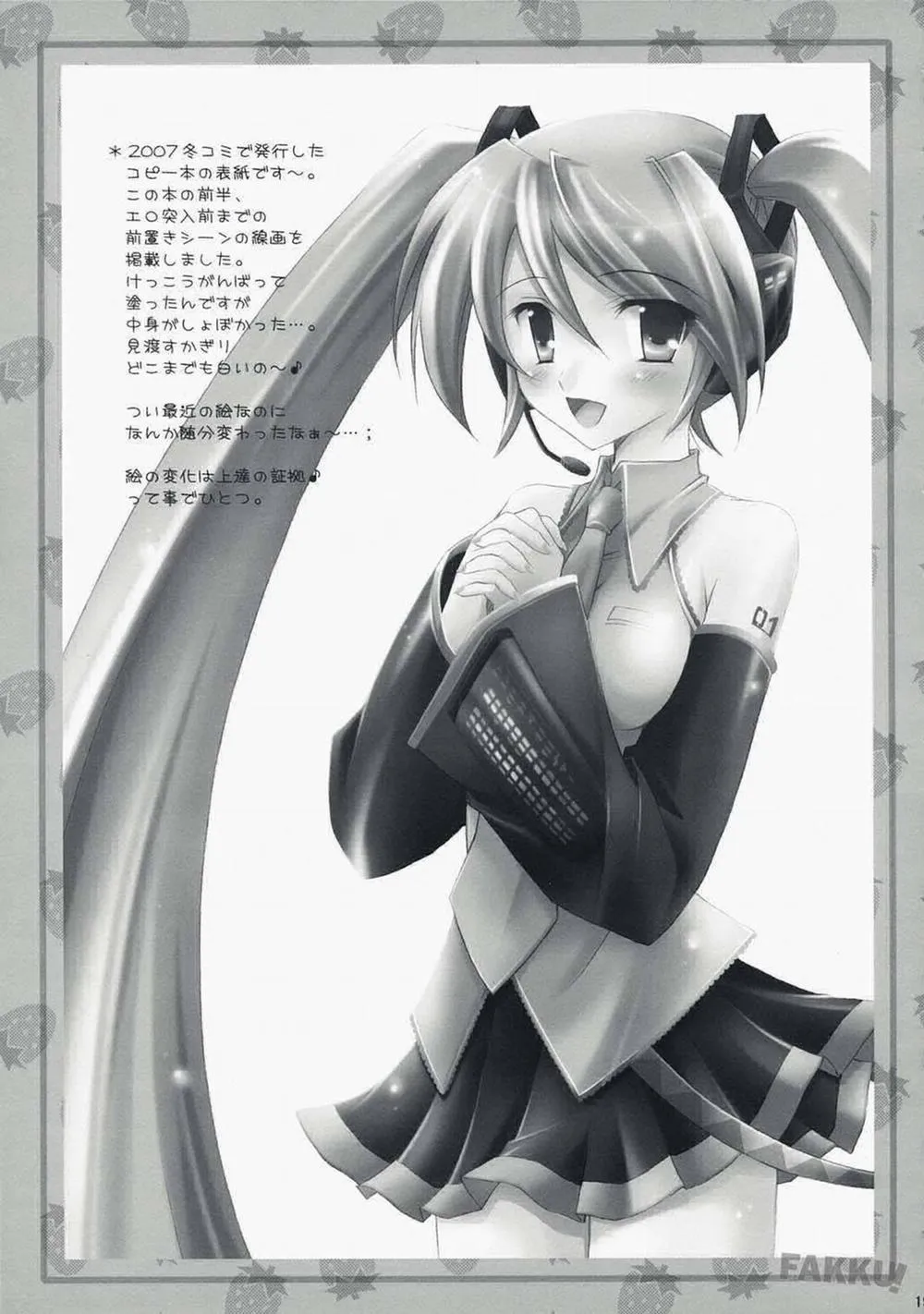 HentaiVN.net - Ảnh 18 - Boku no Miku (Vocaloid) - Chap 1