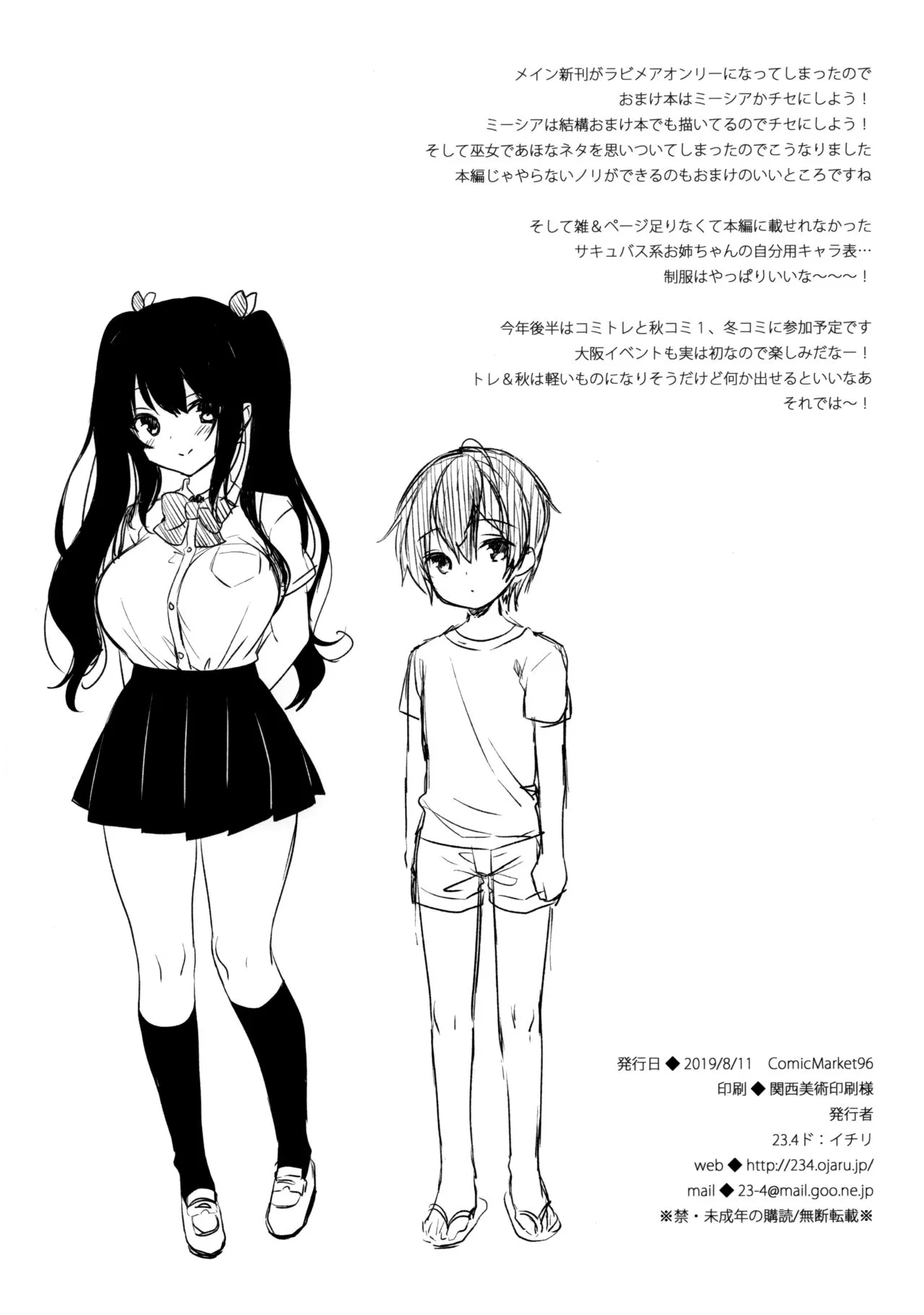 HentaiVN.net - Ảnh 10 - Miko Chise to Ichaicha suru Hon [巫女チセといちゃいちゃするほん] - Chap 1