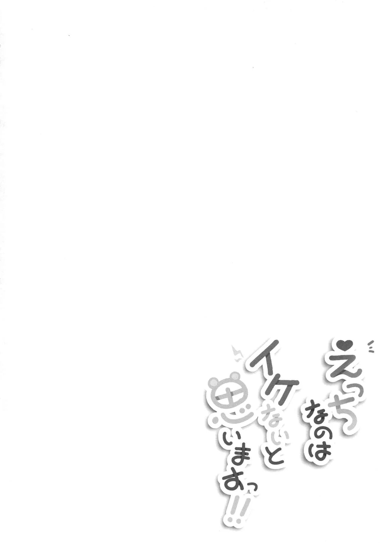 HentaiVN.net - Ảnh 4 - Ecchi na no wa Ikenai to Omoimasu!! (Touhou Project) - Chap 1