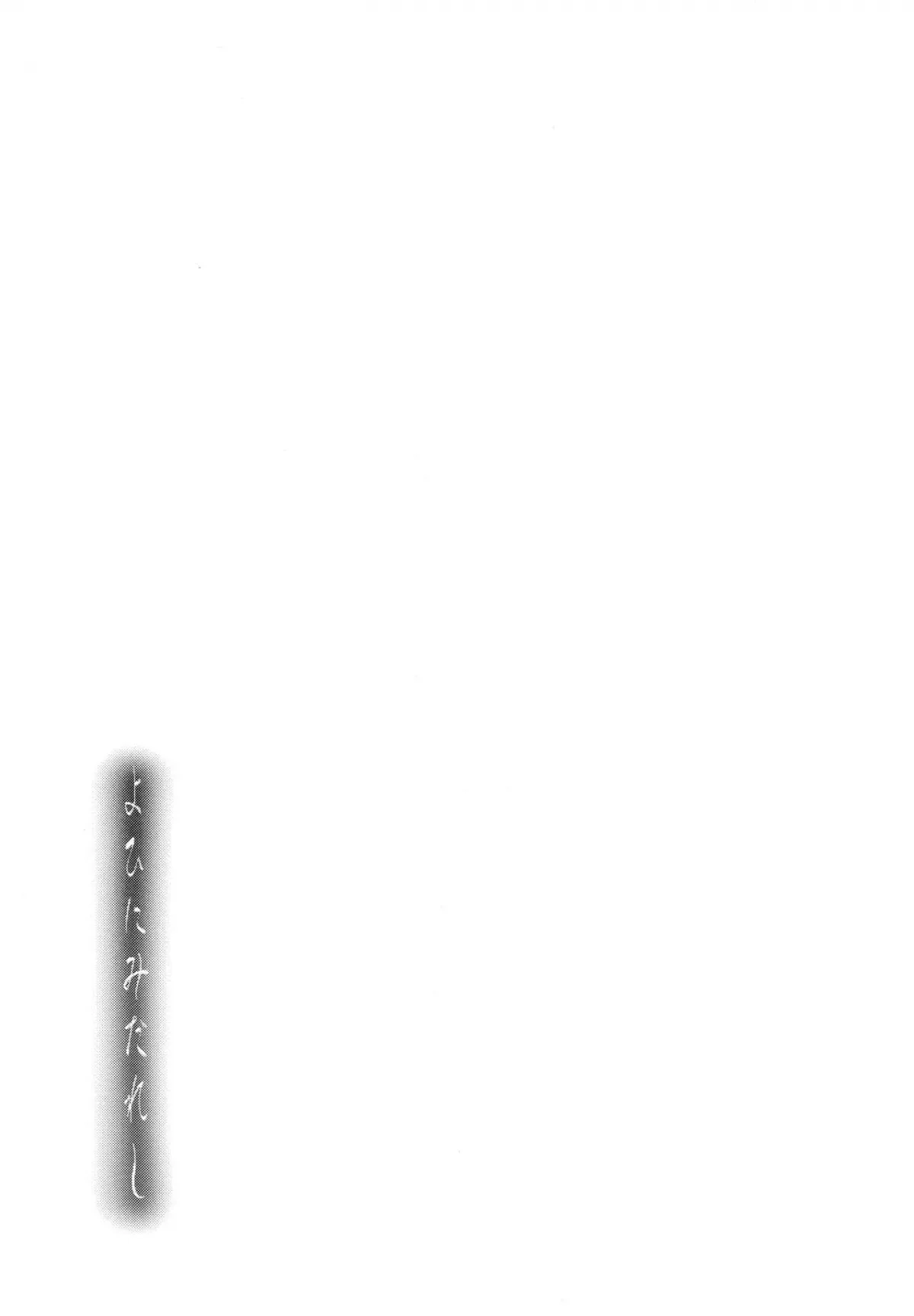 HentaiVN.net - Ảnh 19 - Yohi ni Midareshi (Kantai Collection -KanColle-) [Miserably Drunk] - Chap 1