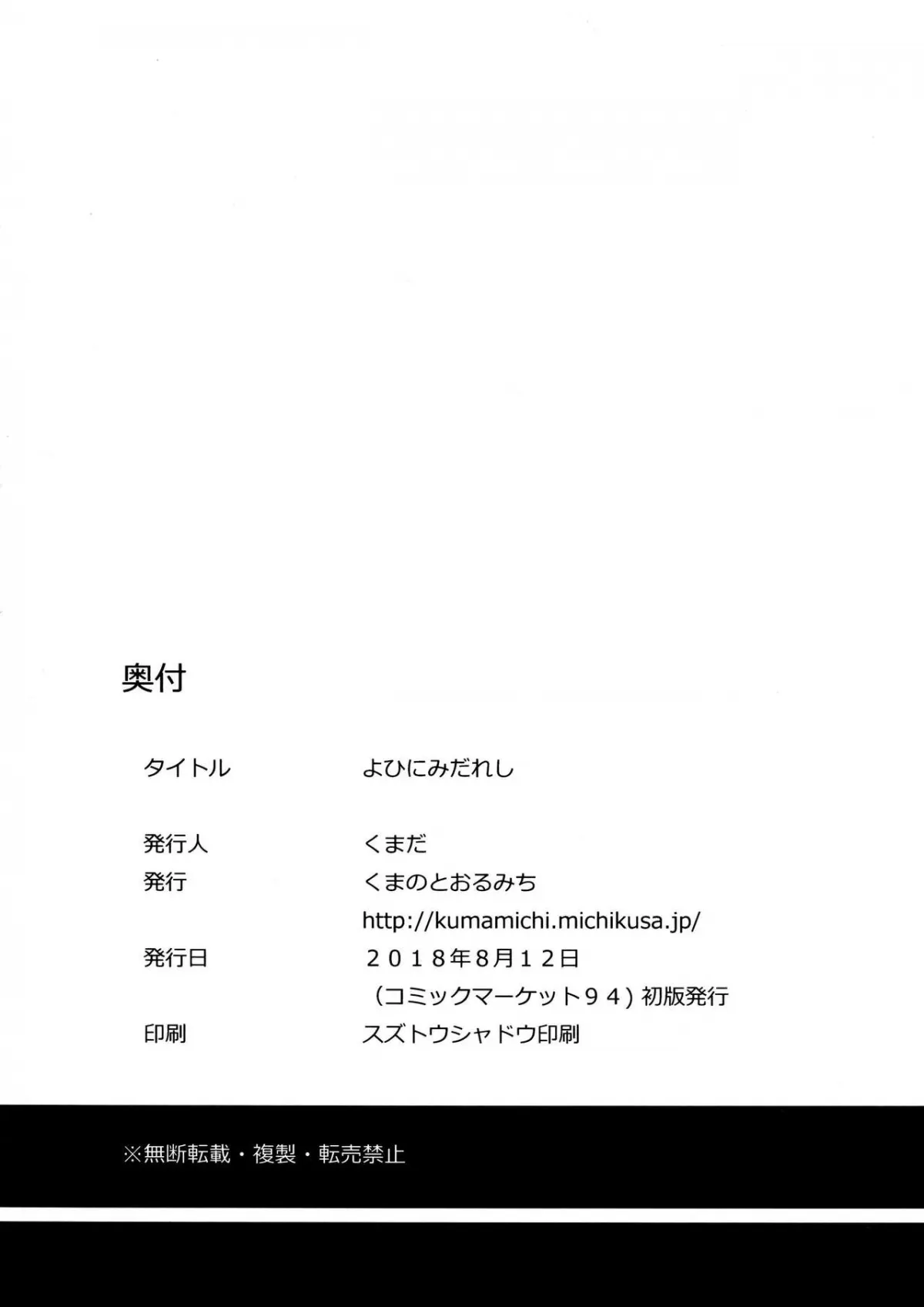HentaiVN.net - Ảnh 21 - Yohi ni Midareshi (Kantai Collection -KanColle-) [Miserably Drunk] - Chap 1