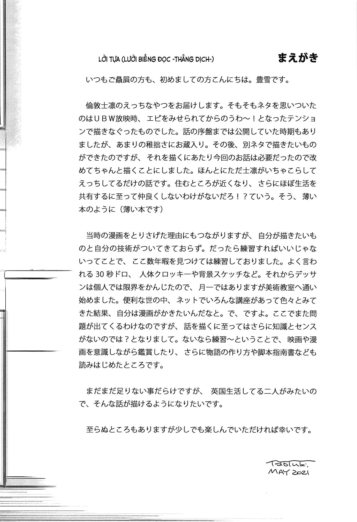 HentaiVN.net - Ảnh 4 - Học kỳ hai (Fate/stay night) [Second Semester (Fate／stay night)] - Chap 1