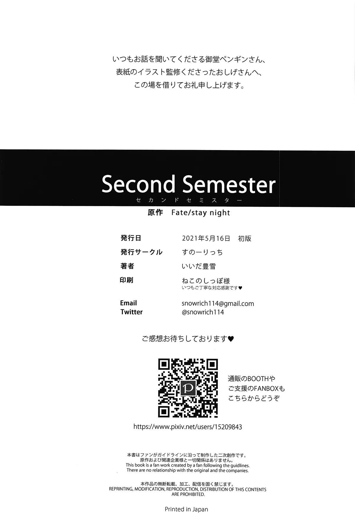 HentaiVN.net - Ảnh 43 - Học kỳ hai (Fate/stay night) [Second Semester (Fate／stay night)] - Chap 1