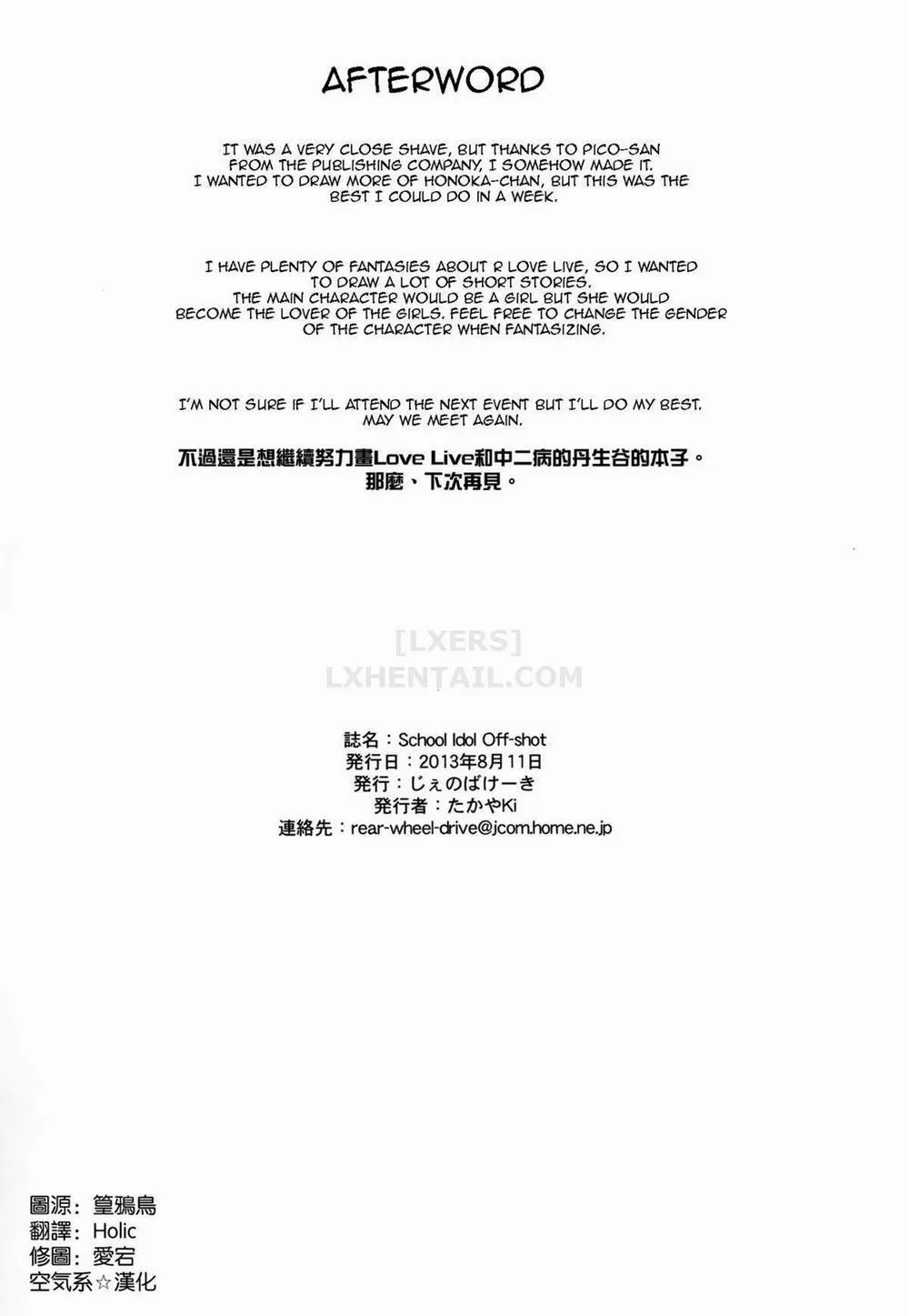 HentaiVN.net - Ảnh 17 - School Idol Off-Shot (Love Live!) - Chap 1