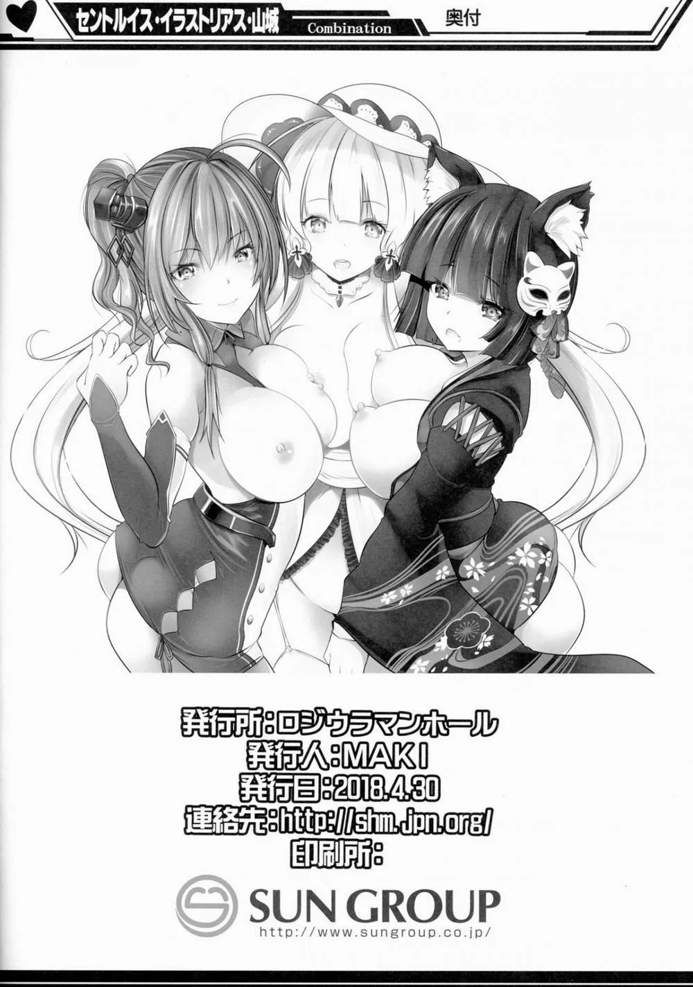HentaiVN.net - Ảnh 21 - Paizur Lane (Azur Lane) - Chap 1