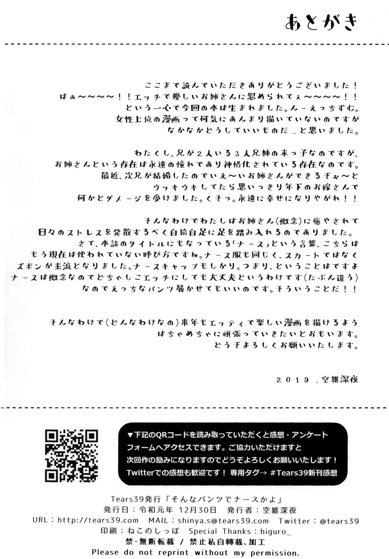 HentaiVN.net - Ảnh 25 - Sonna Pants de Nurse ka yo [そんなパンツでナースかよ] - Chap 1