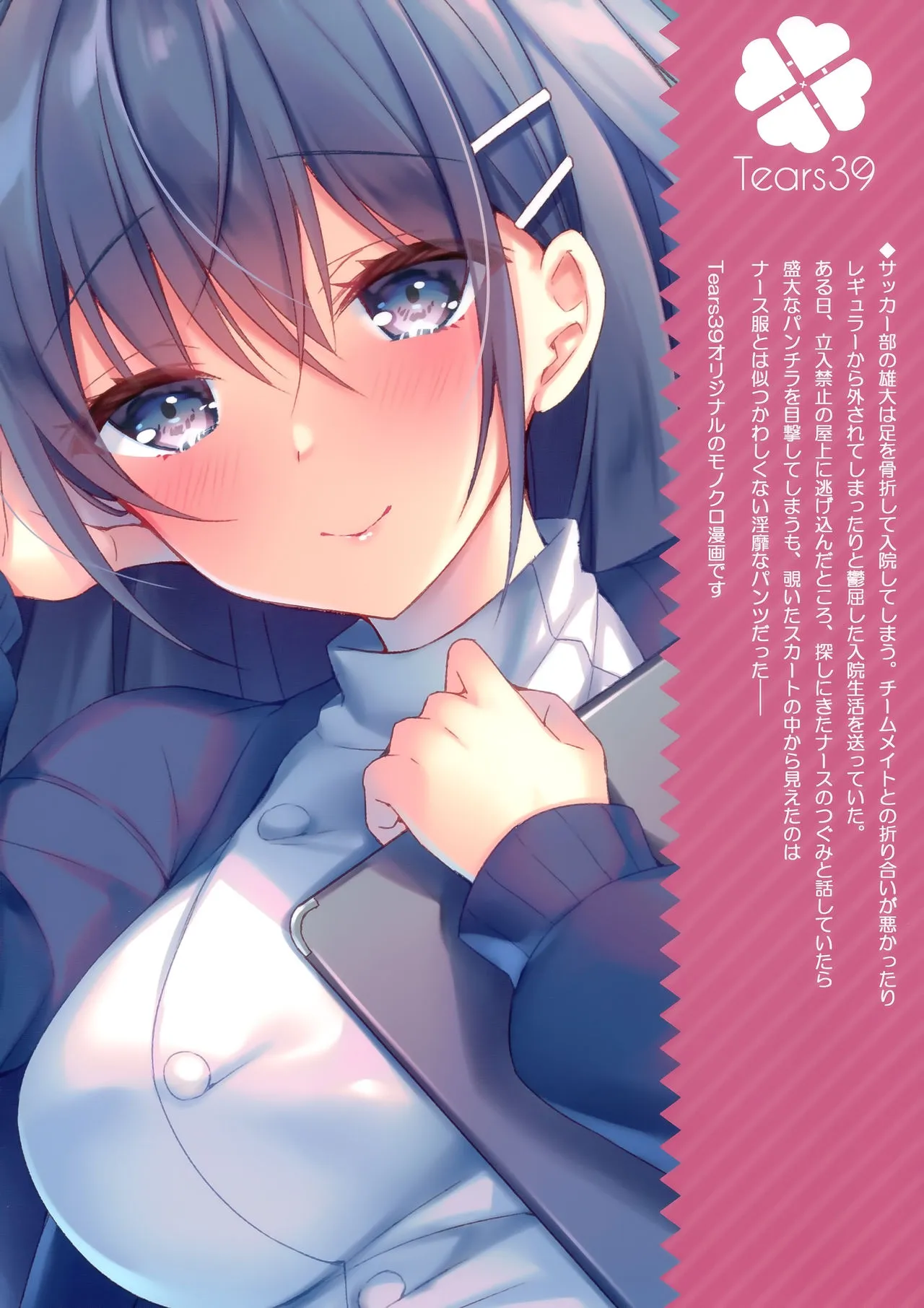 HentaiVN.net - Ảnh 26 - Sonna Pants de Nurse ka yo [そんなパンツでナースかよ] - Chap 1