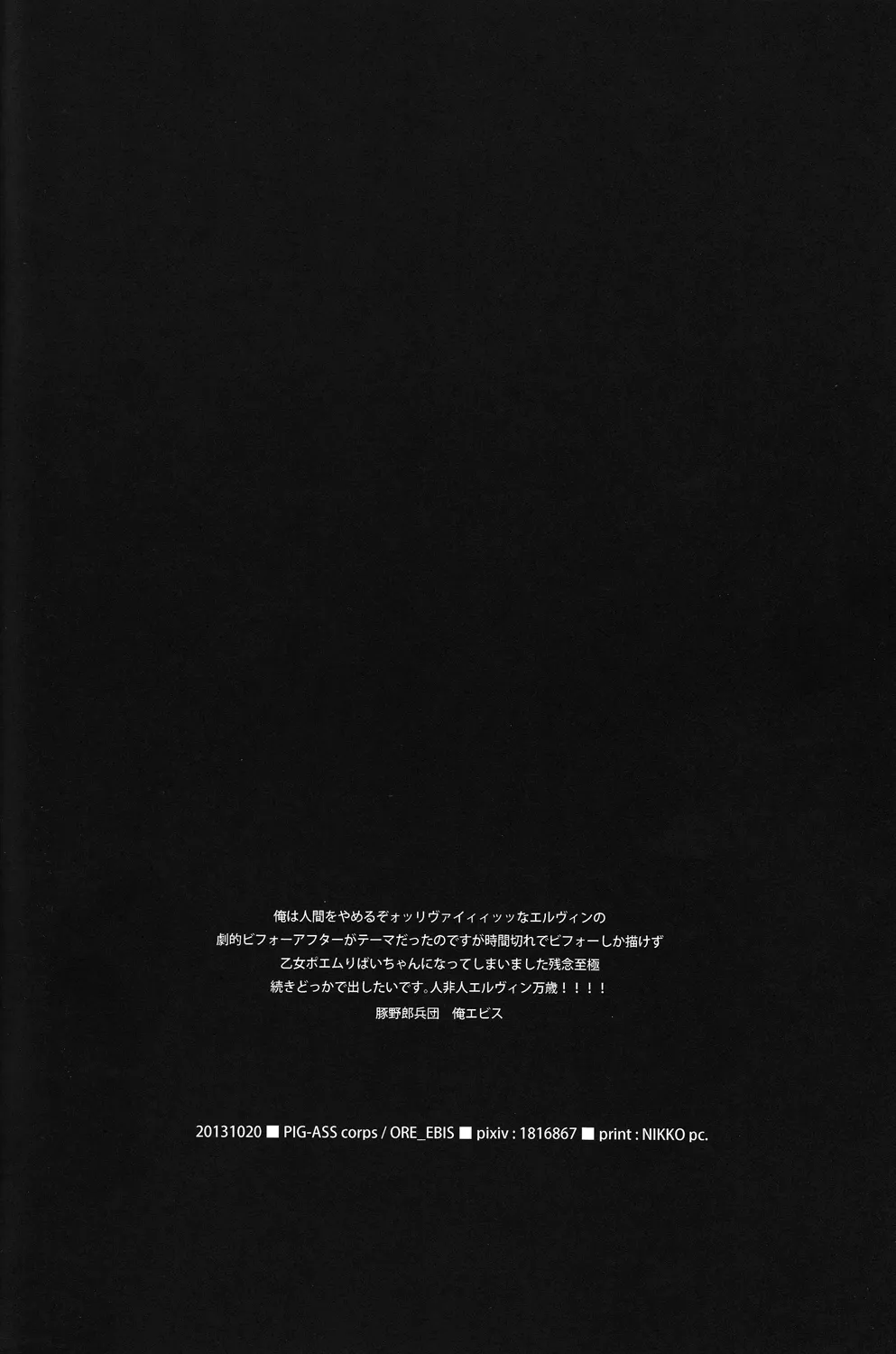 HentaiVN.net - Ảnh 35 - Icarus ga Nishi no Hate (Shingeki no Kyojin) - Chap 1