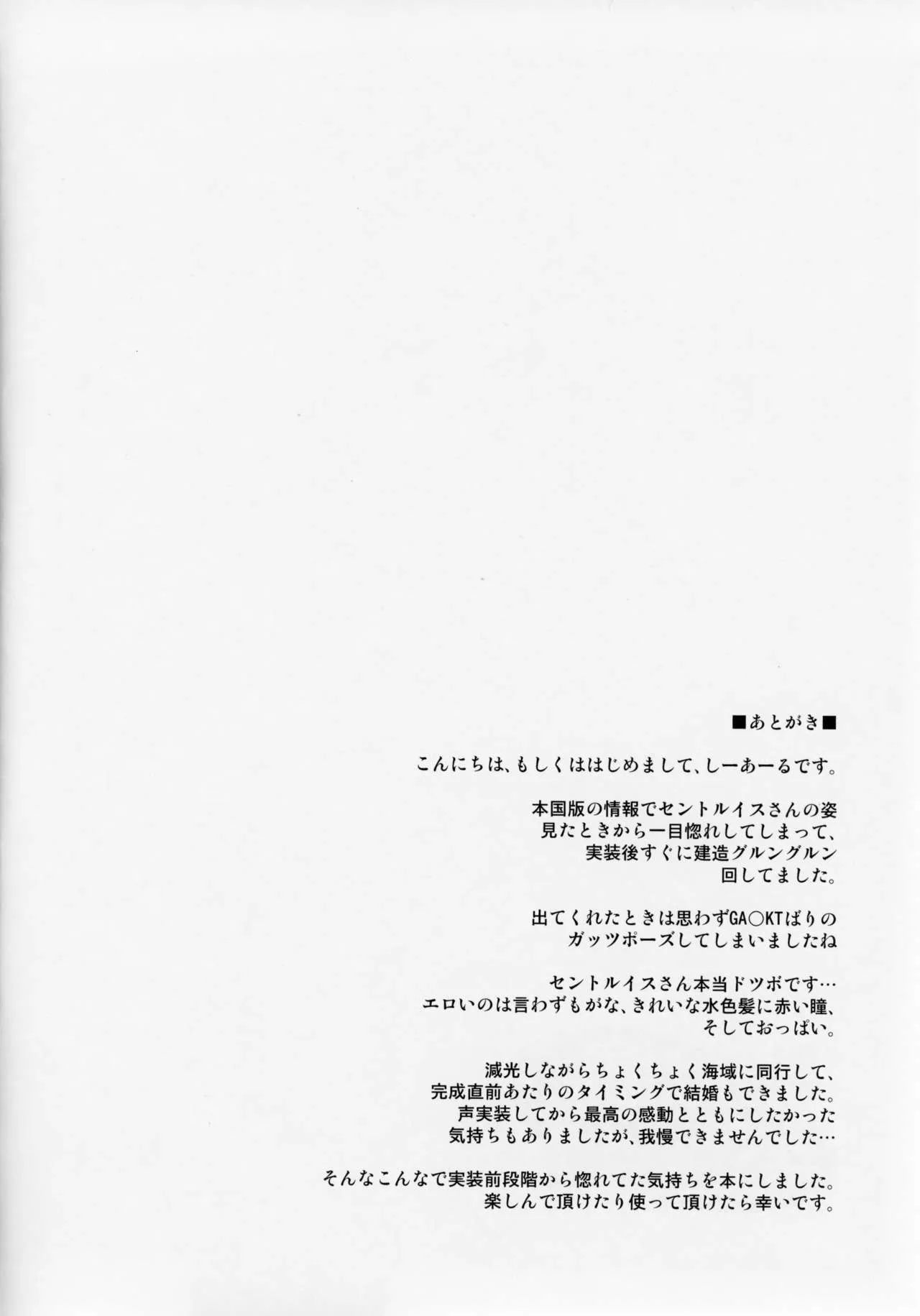 HentaiVN.net - Ảnh 16 - Star Saint, Star Louis (Azur Lane) [Star Saint, Star Louis (アズールレーン)] - Chap 1
